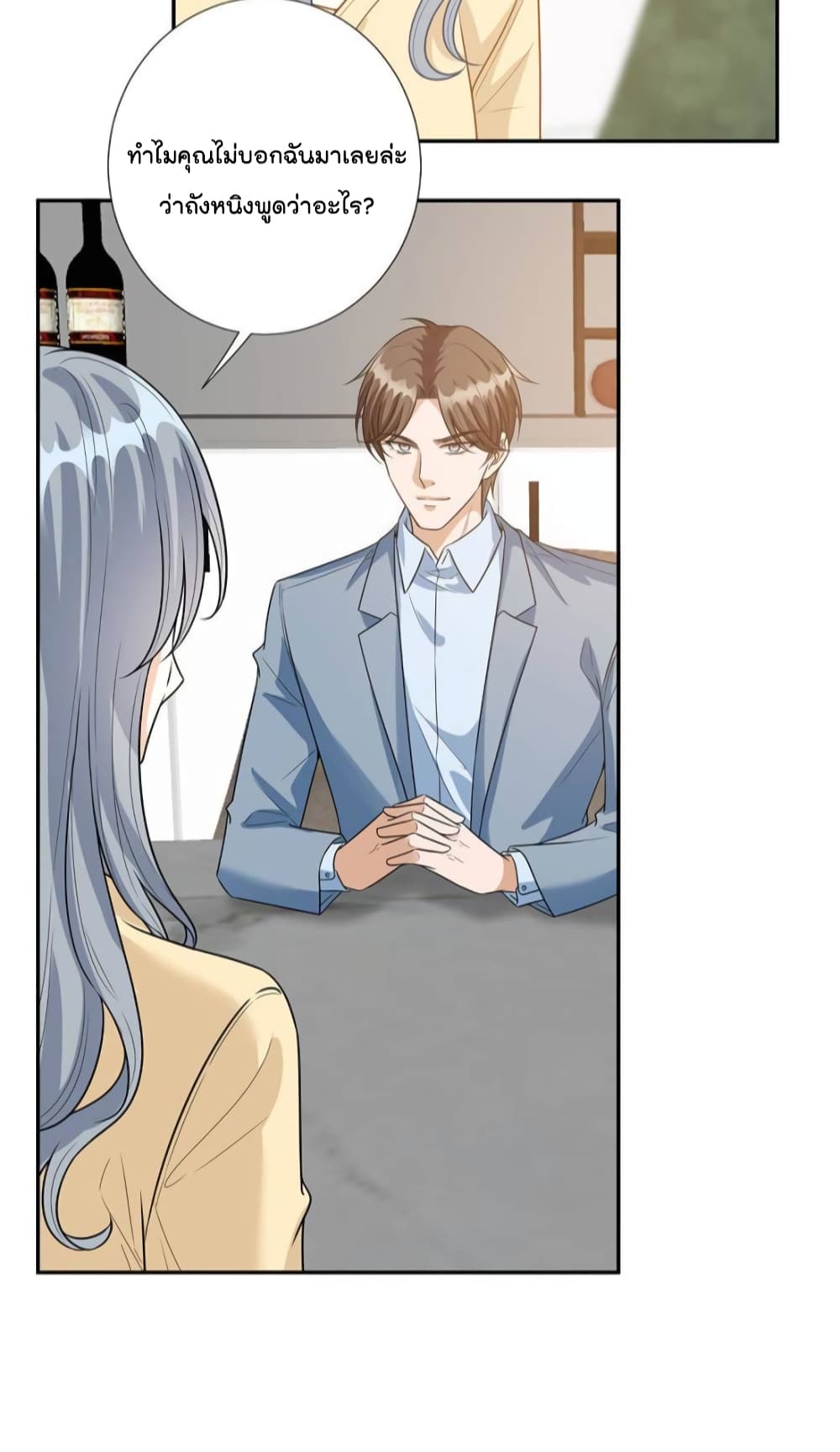 Trial Marriage Husband: Need to Work Hard page 5