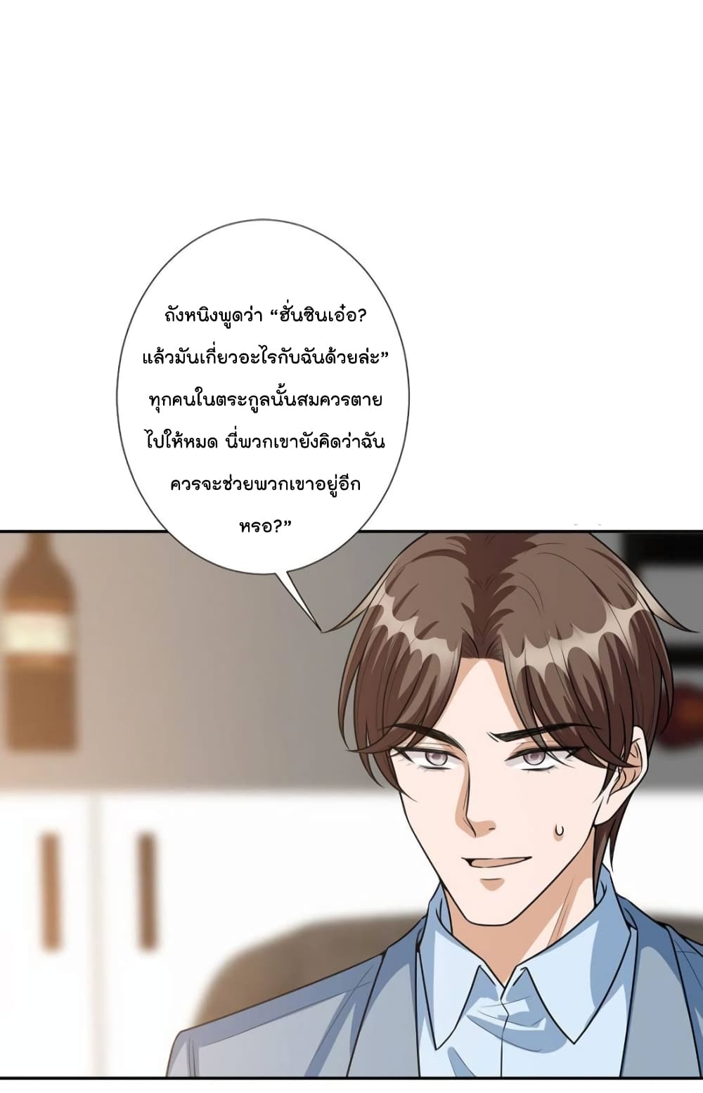 Trial Marriage Husband: Need to Work Hard page 6