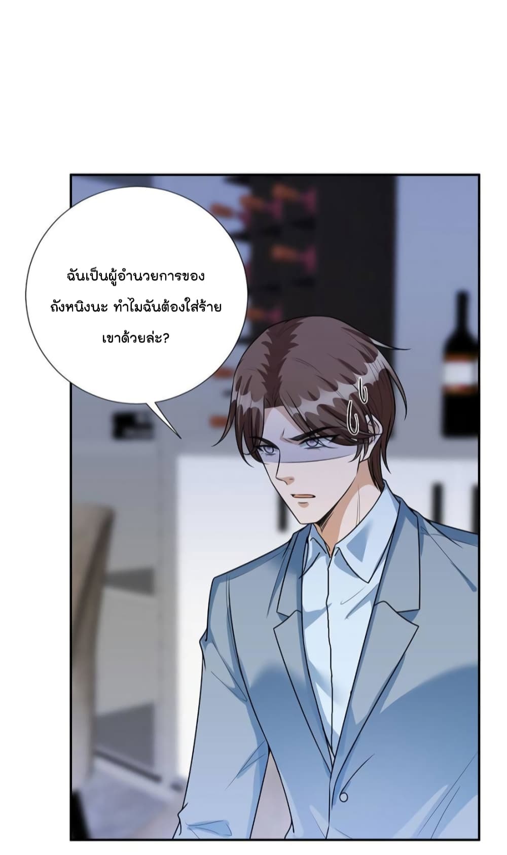 Trial Marriage Husband: Need to Work Hard page 9