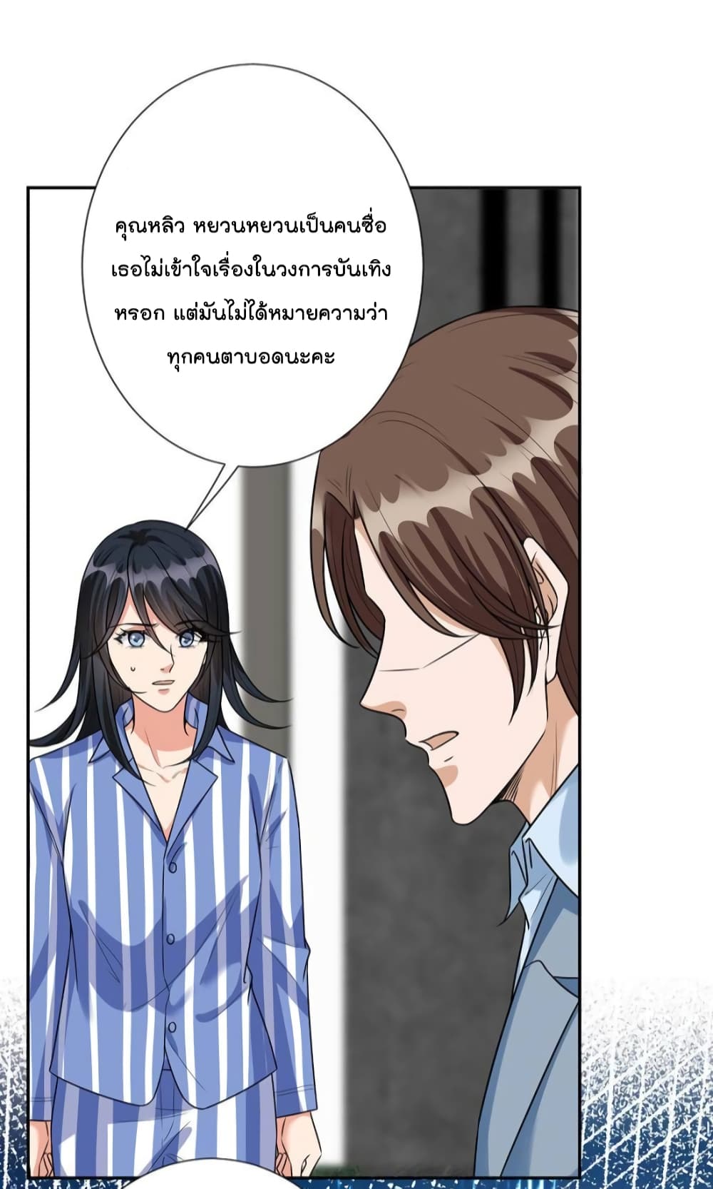 Trial Marriage Husband: Need to Work Hard page 10