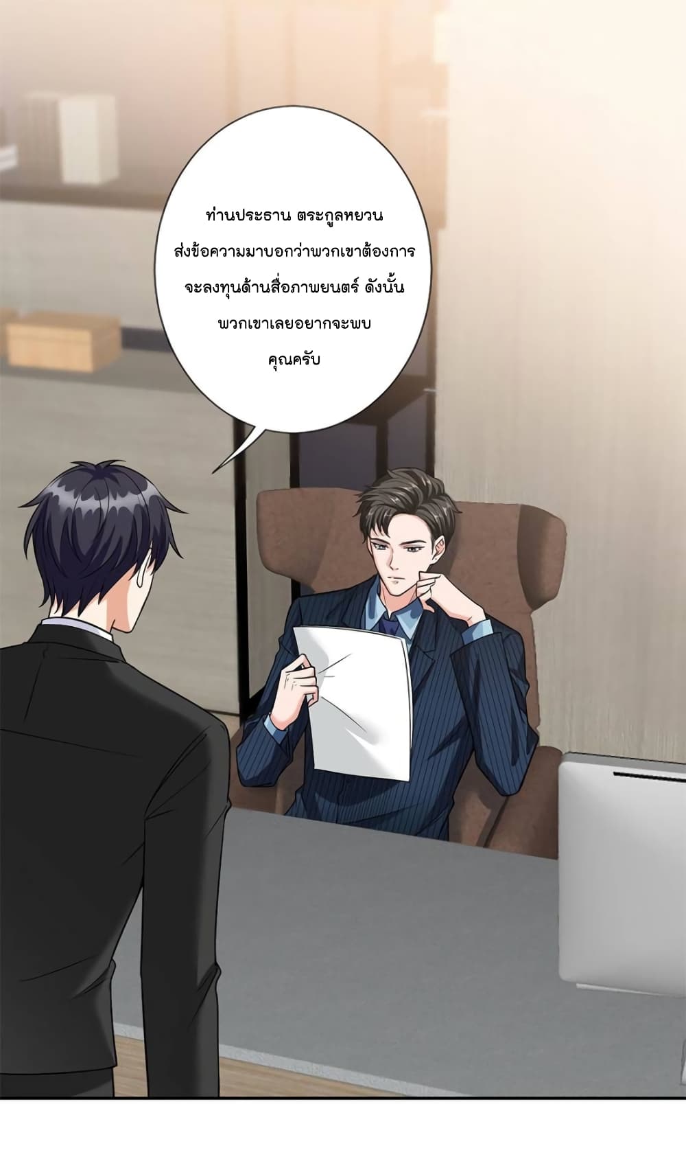 Trial Marriage Husband: Need to Work Hard page 2