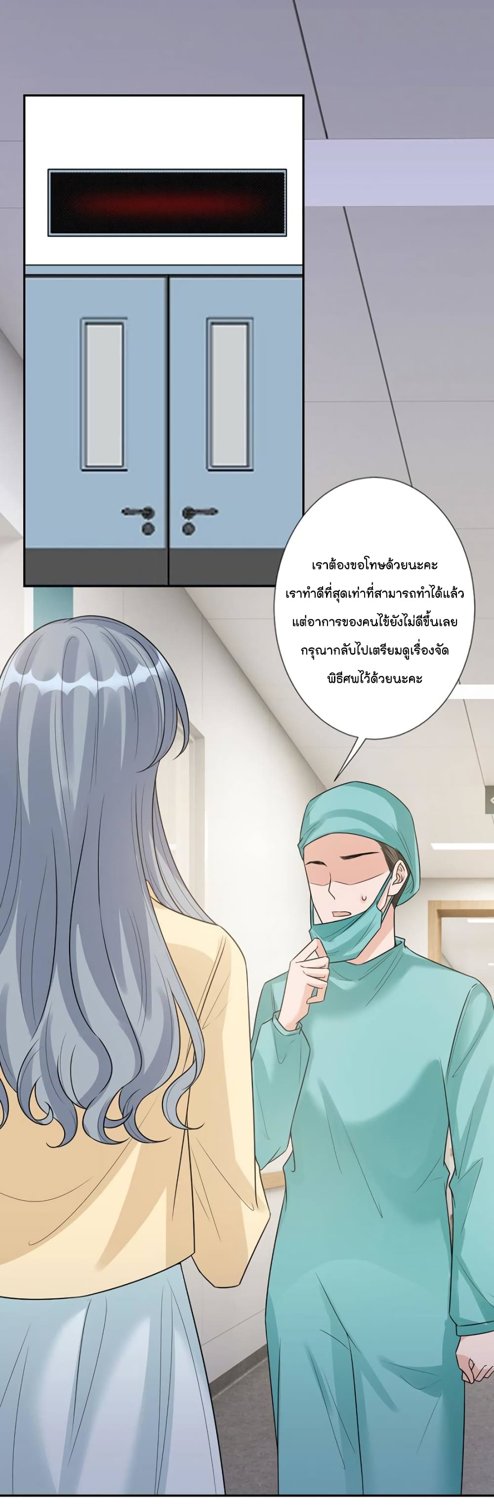 Trial Marriage Husband: Need to Work Hard page 2