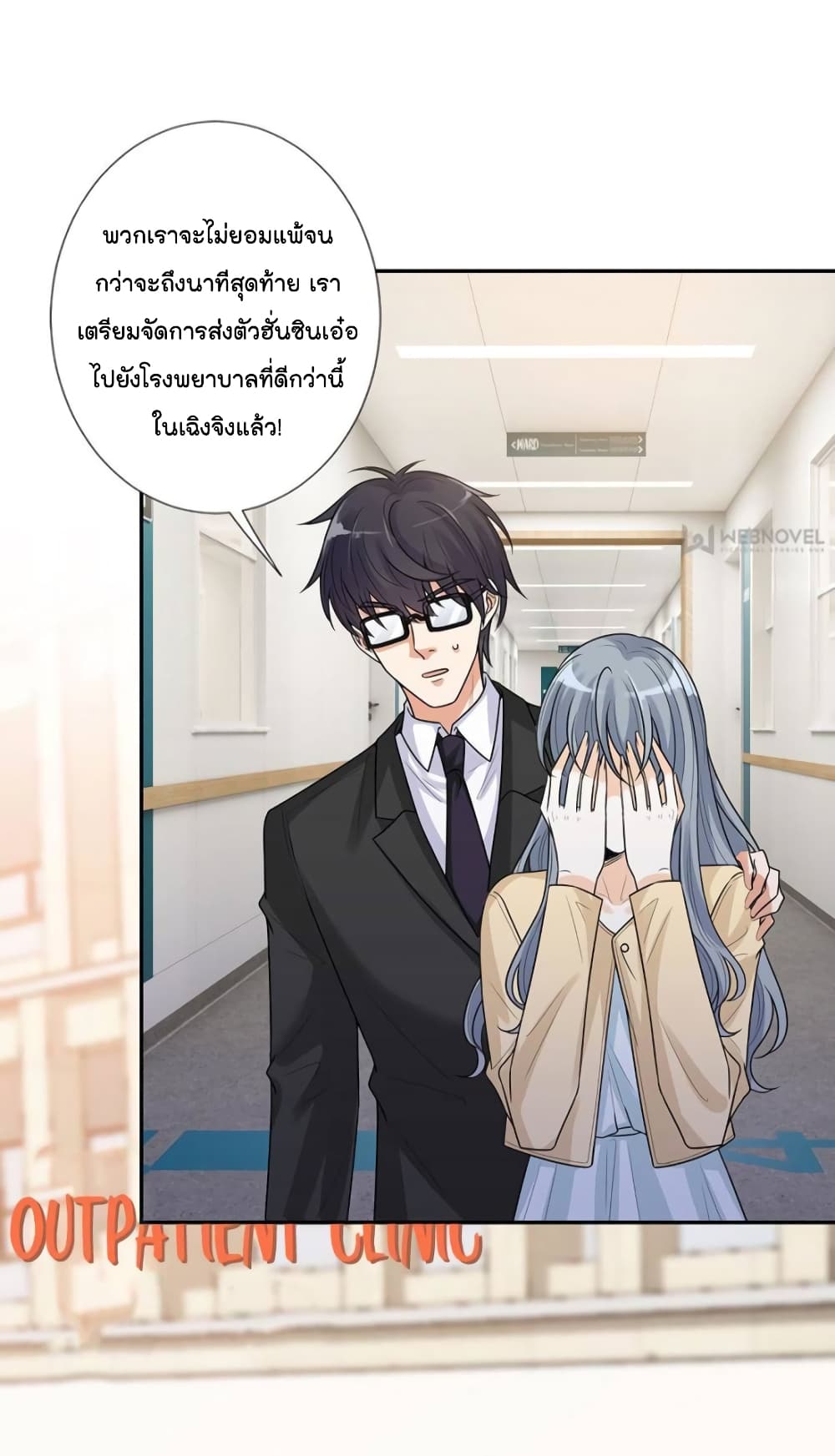Trial Marriage Husband: Need to Work Hard page 5