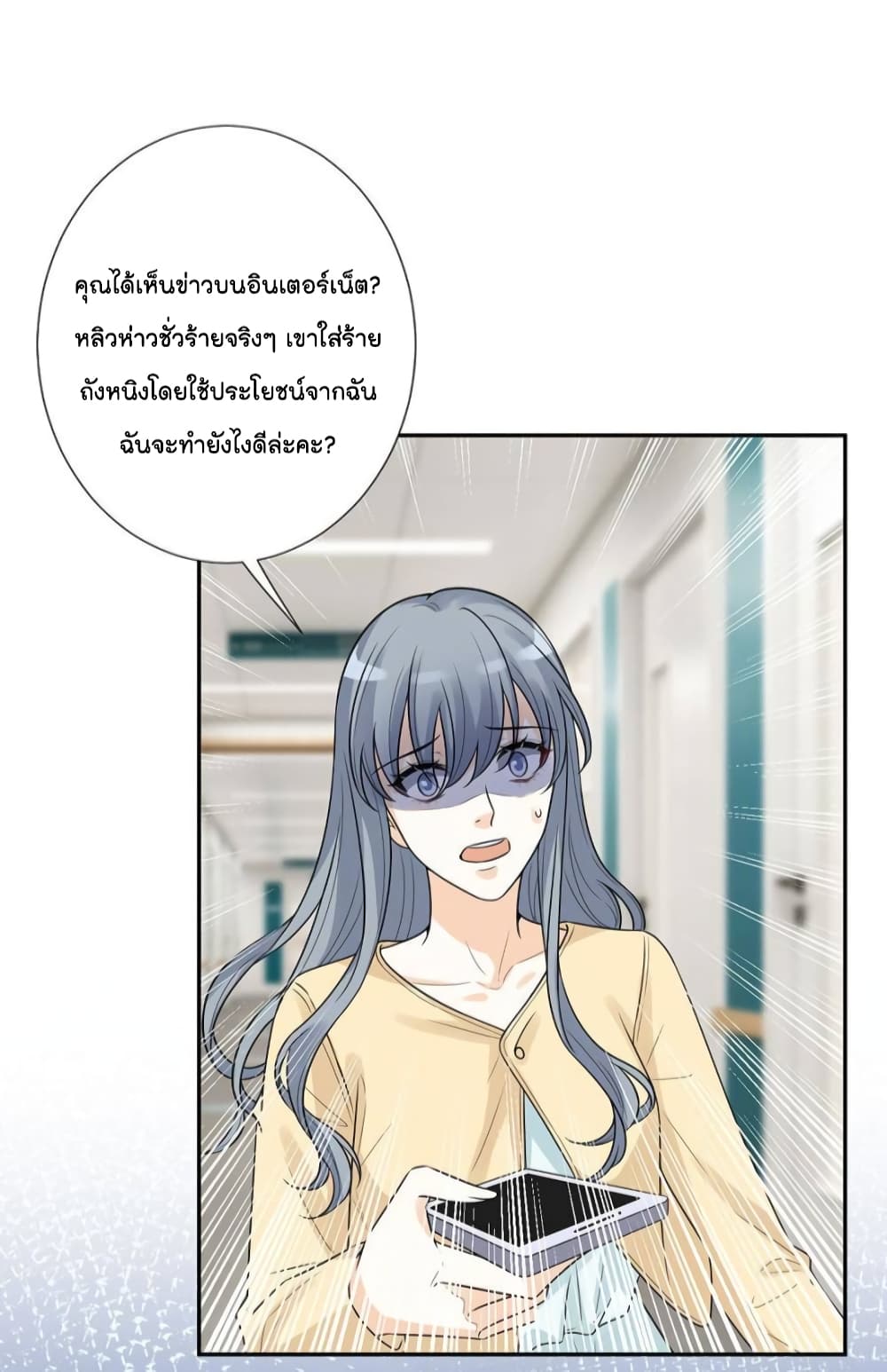 Trial Marriage Husband: Need to Work Hard page 10