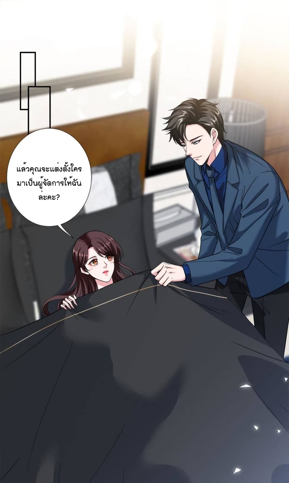 Trial Marriage Husband: Need to Work Hard page 2