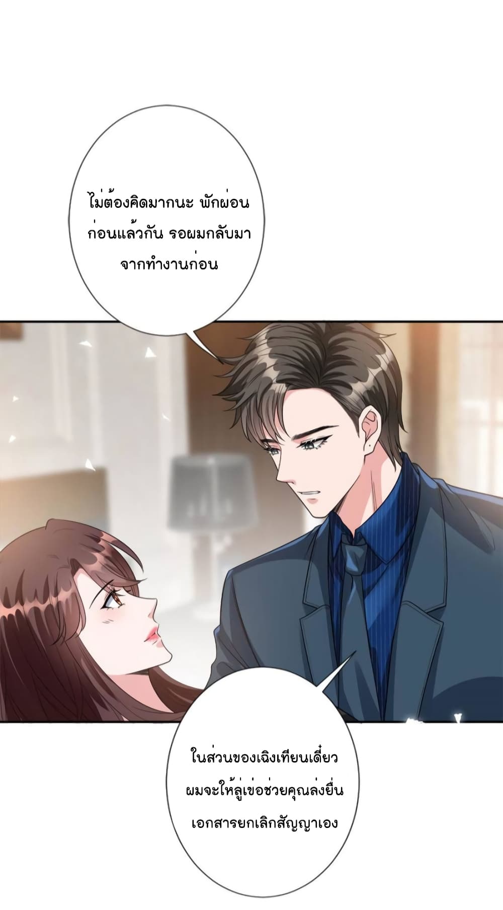 Trial Marriage Husband: Need to Work Hard page 5
