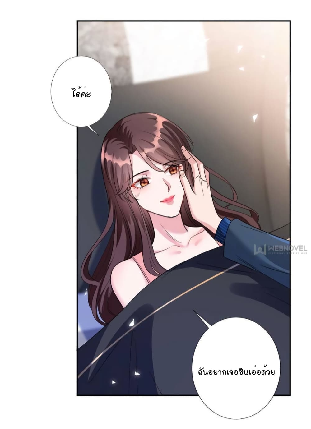 Trial Marriage Husband: Need to Work Hard page 6