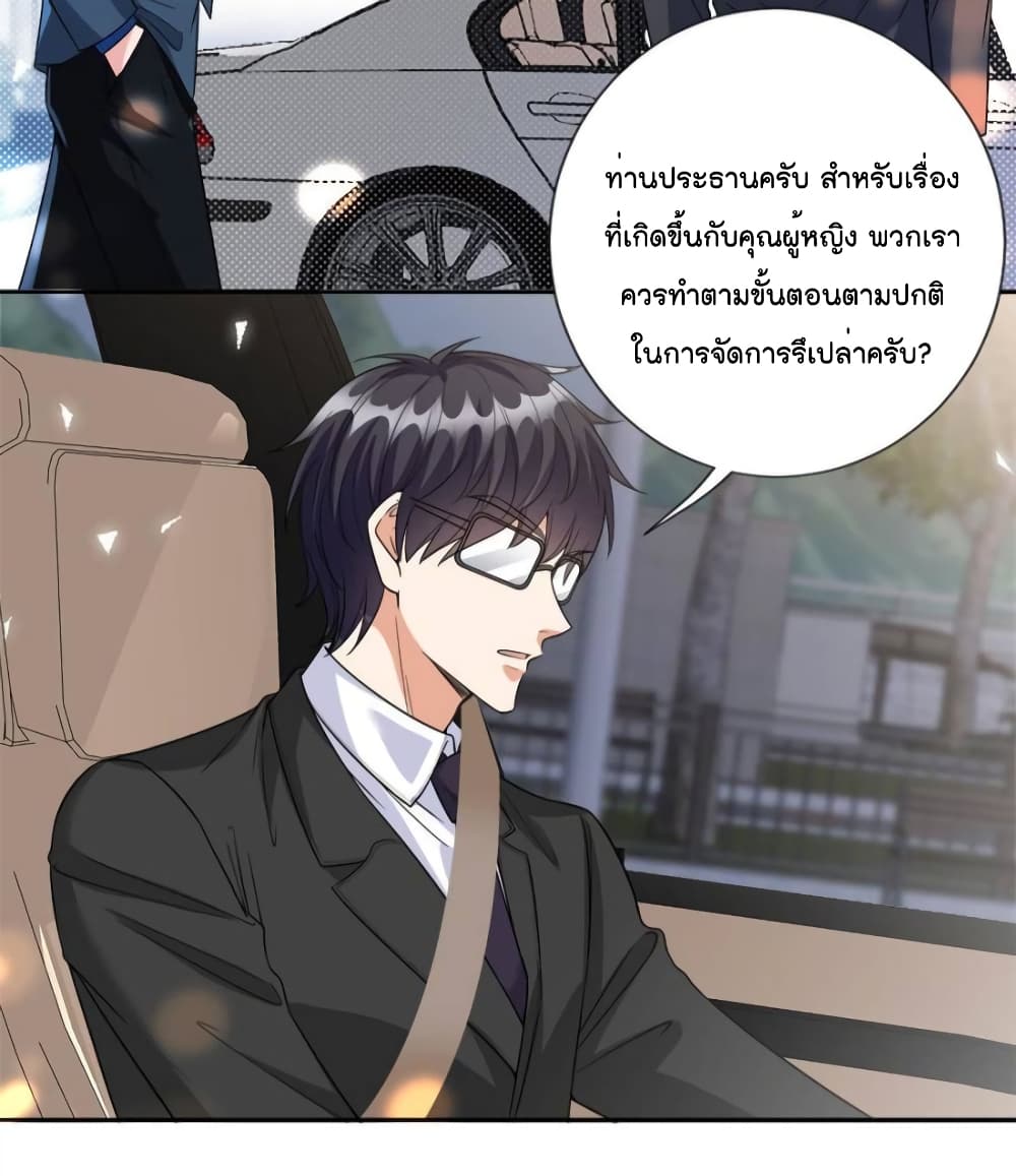 Trial Marriage Husband: Need to Work Hard page 9