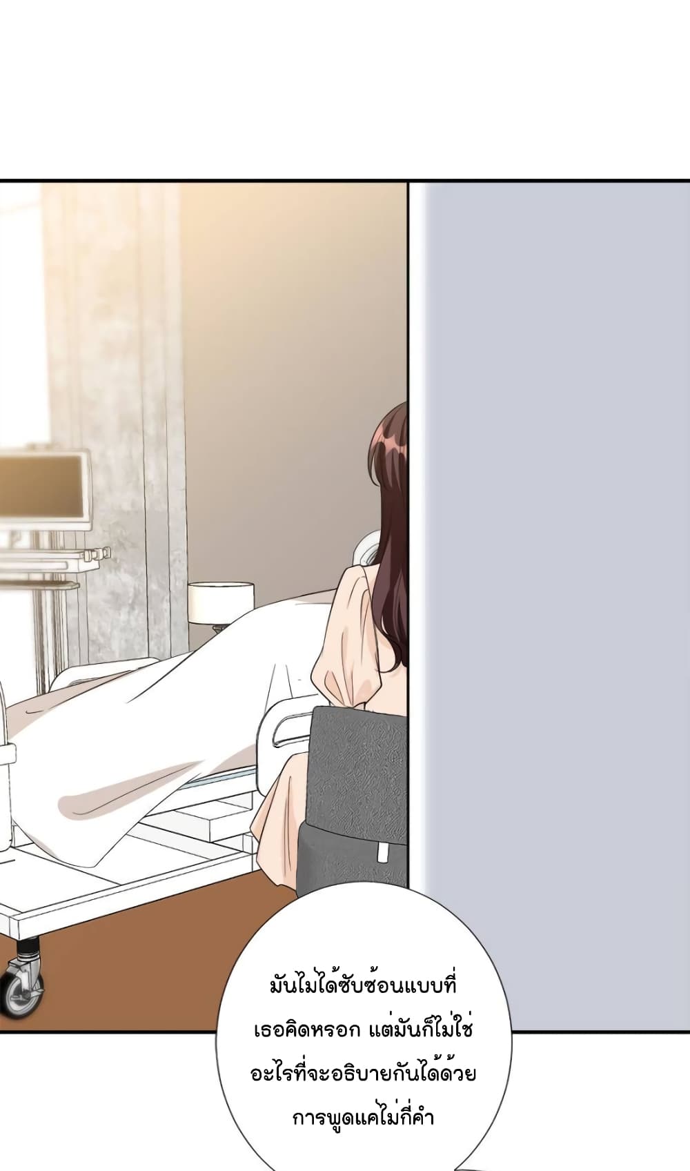 Trial Marriage Husband: Need to Work Hard page 2