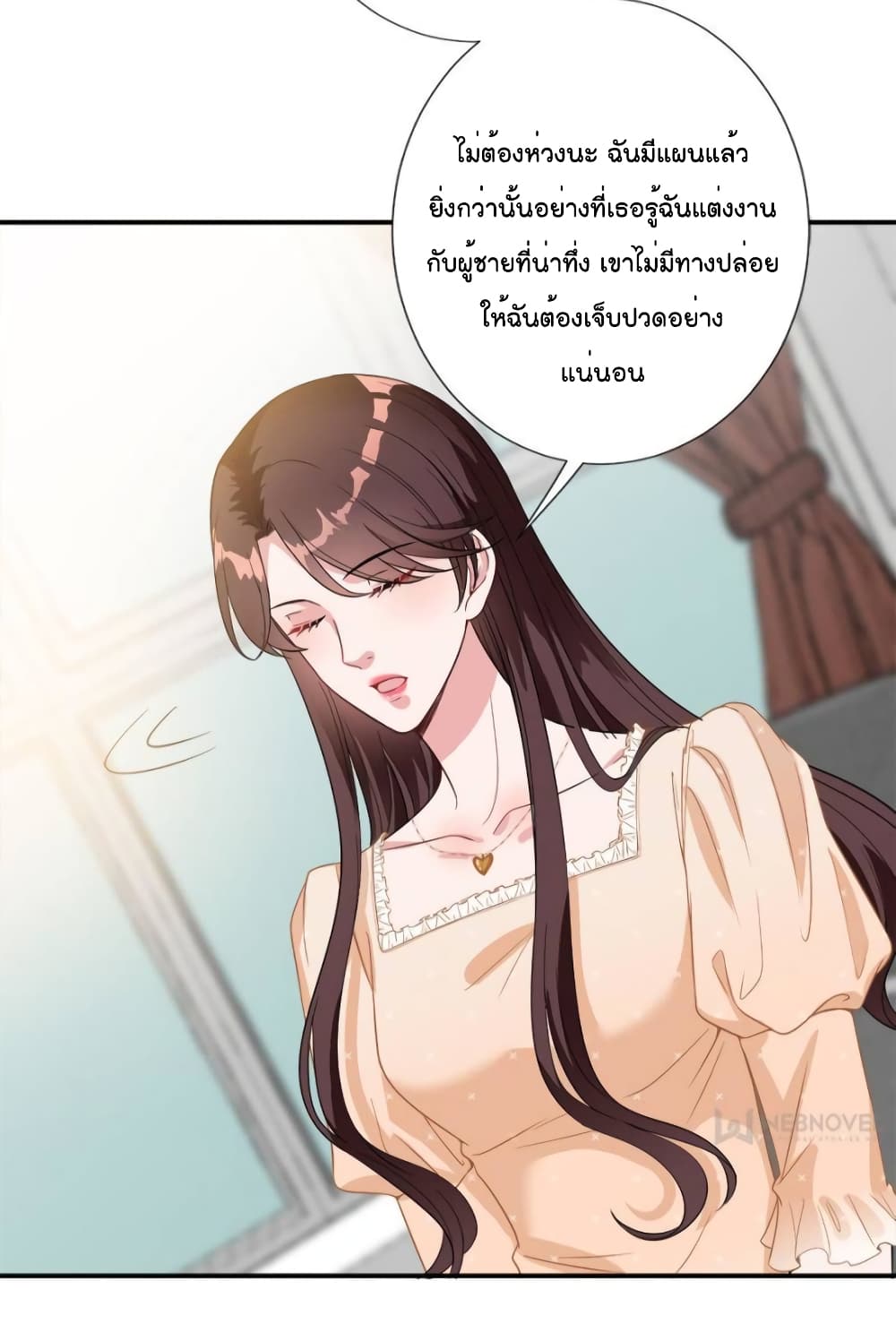 Trial Marriage Husband: Need to Work Hard page 3