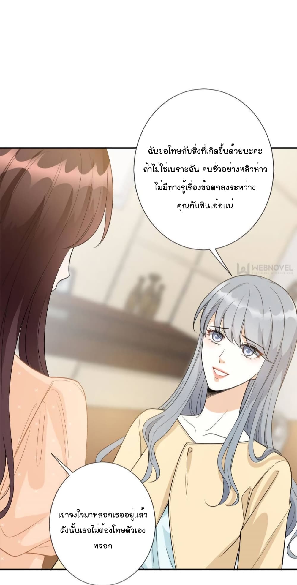 Trial Marriage Husband: Need to Work Hard page 5