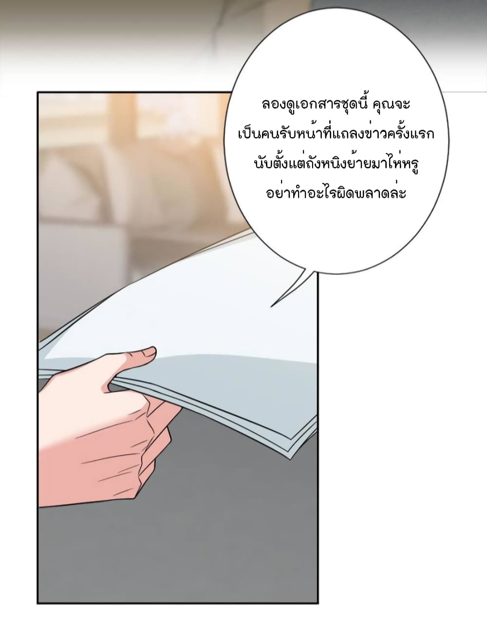 Trial Marriage Husband: Need to Work Hard page 3