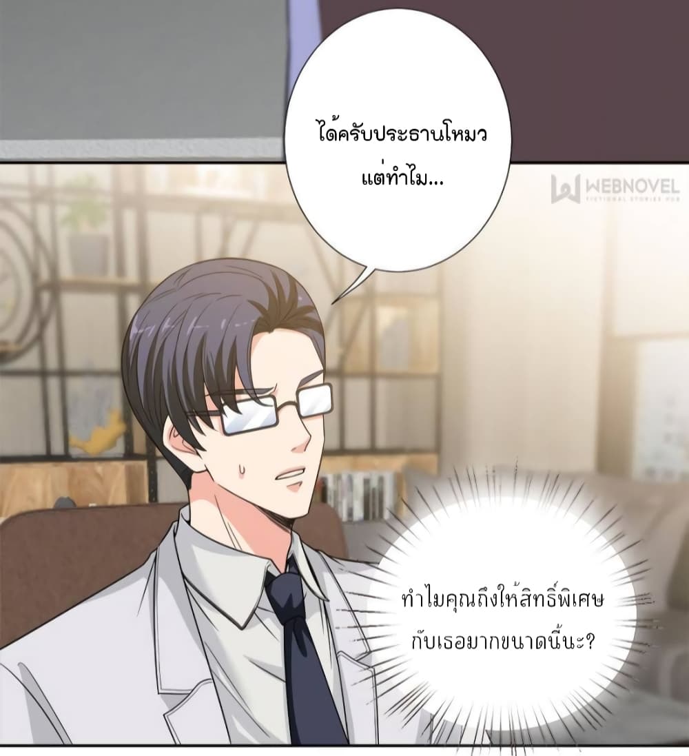 Trial Marriage Husband: Need to Work Hard page 6