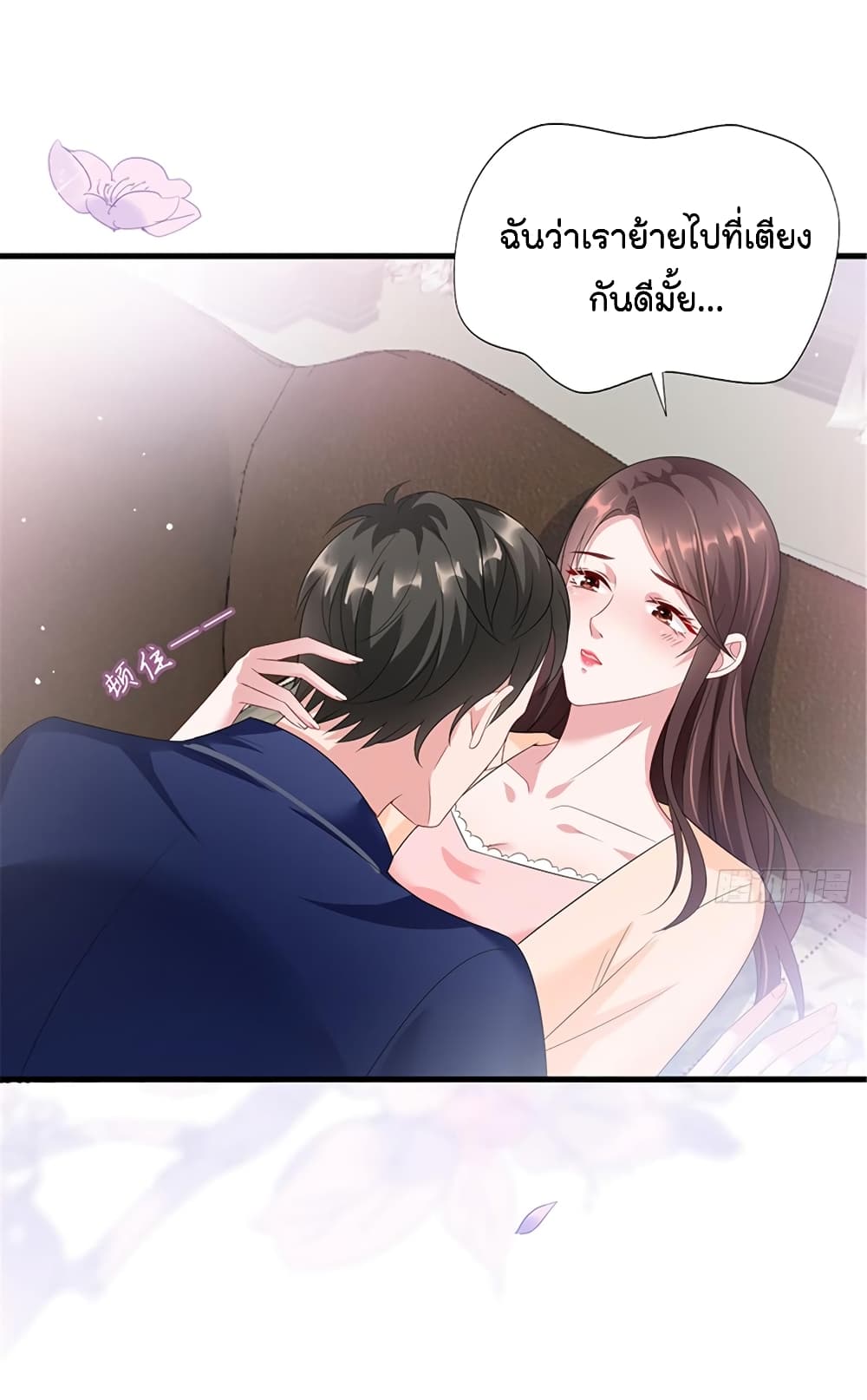 Trial Marriage Husband: Need to Work Hard page 2