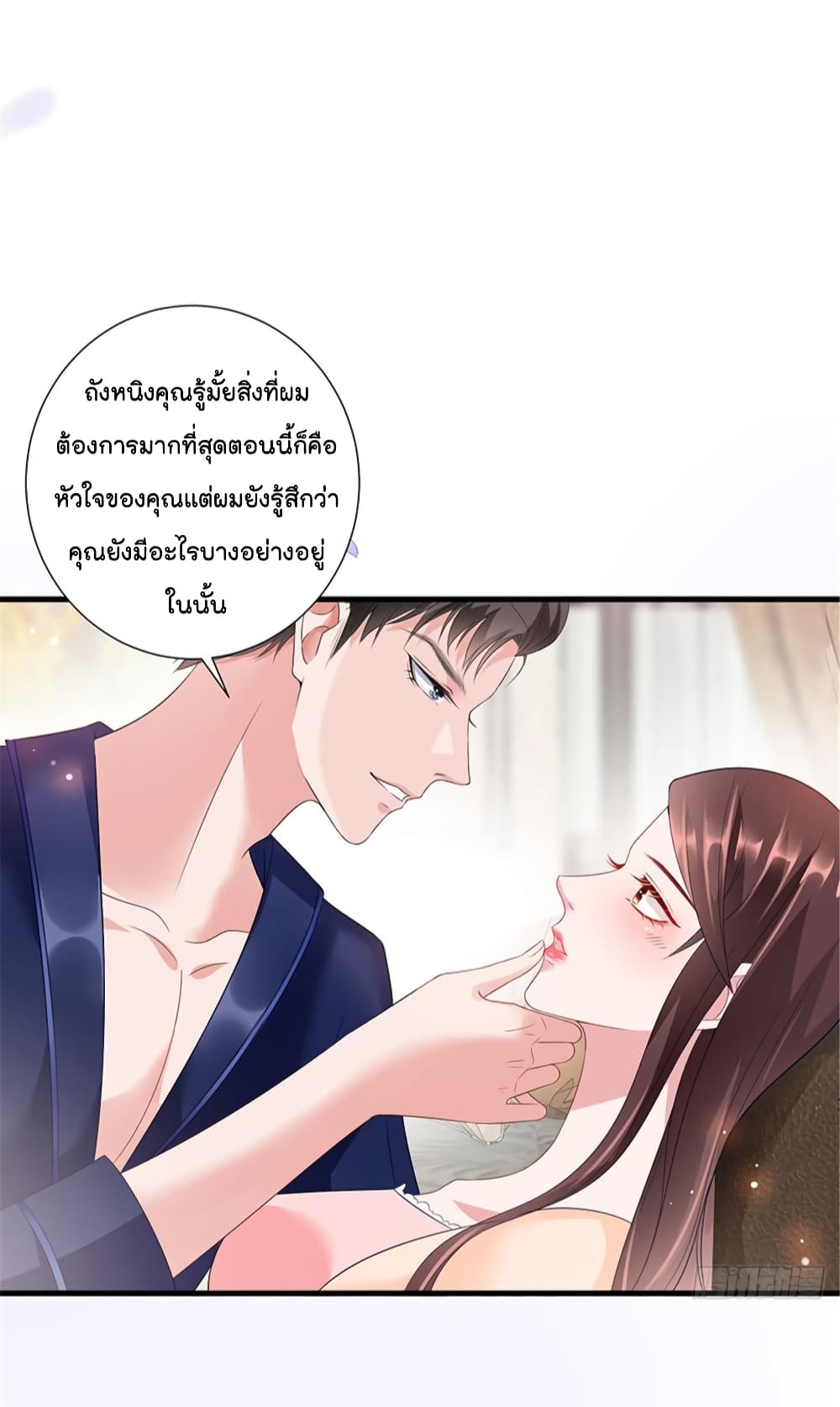 Trial Marriage Husband: Need to Work Hard page 3