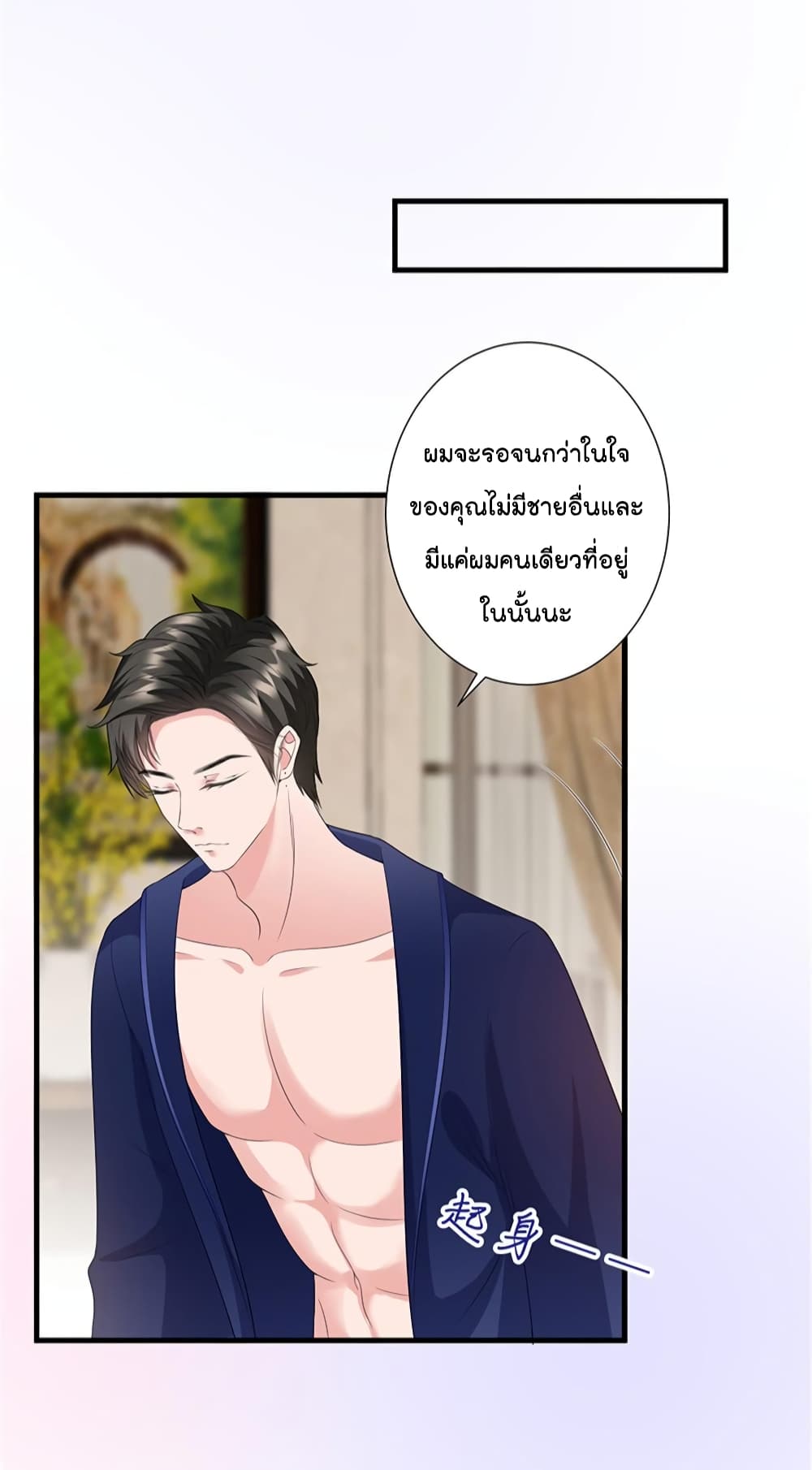 Trial Marriage Husband: Need to Work Hard page 4