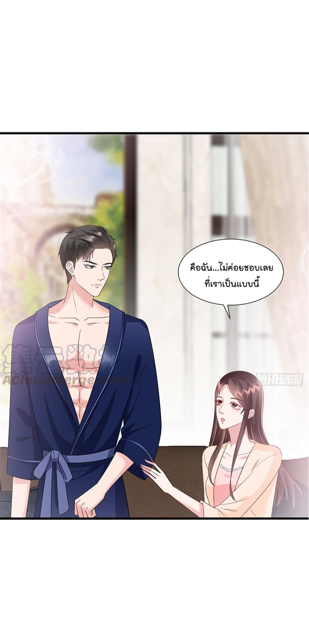 Trial Marriage Husband: Need to Work Hard page 6