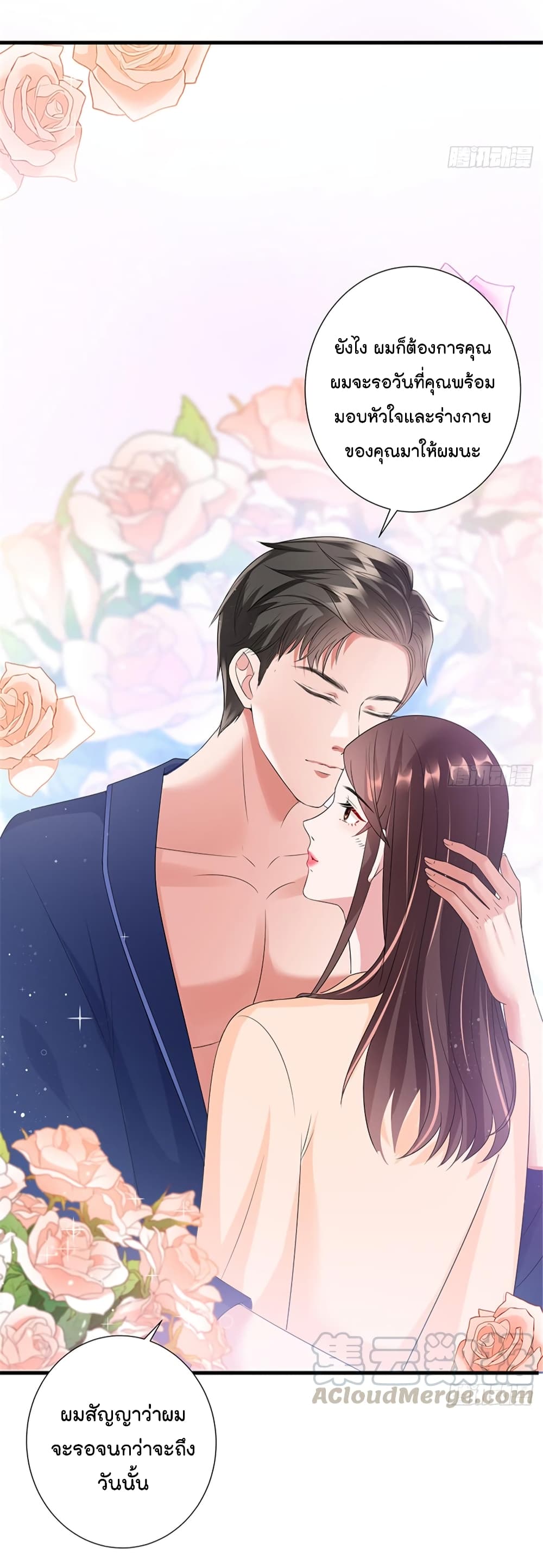 Trial Marriage Husband: Need to Work Hard page 10