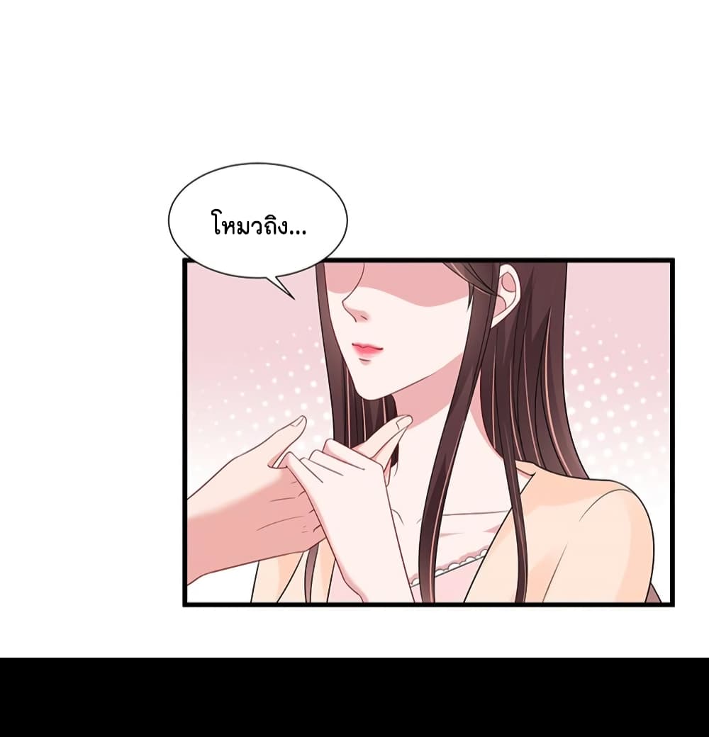 Trial Marriage Husband: Need to Work Hard page 11