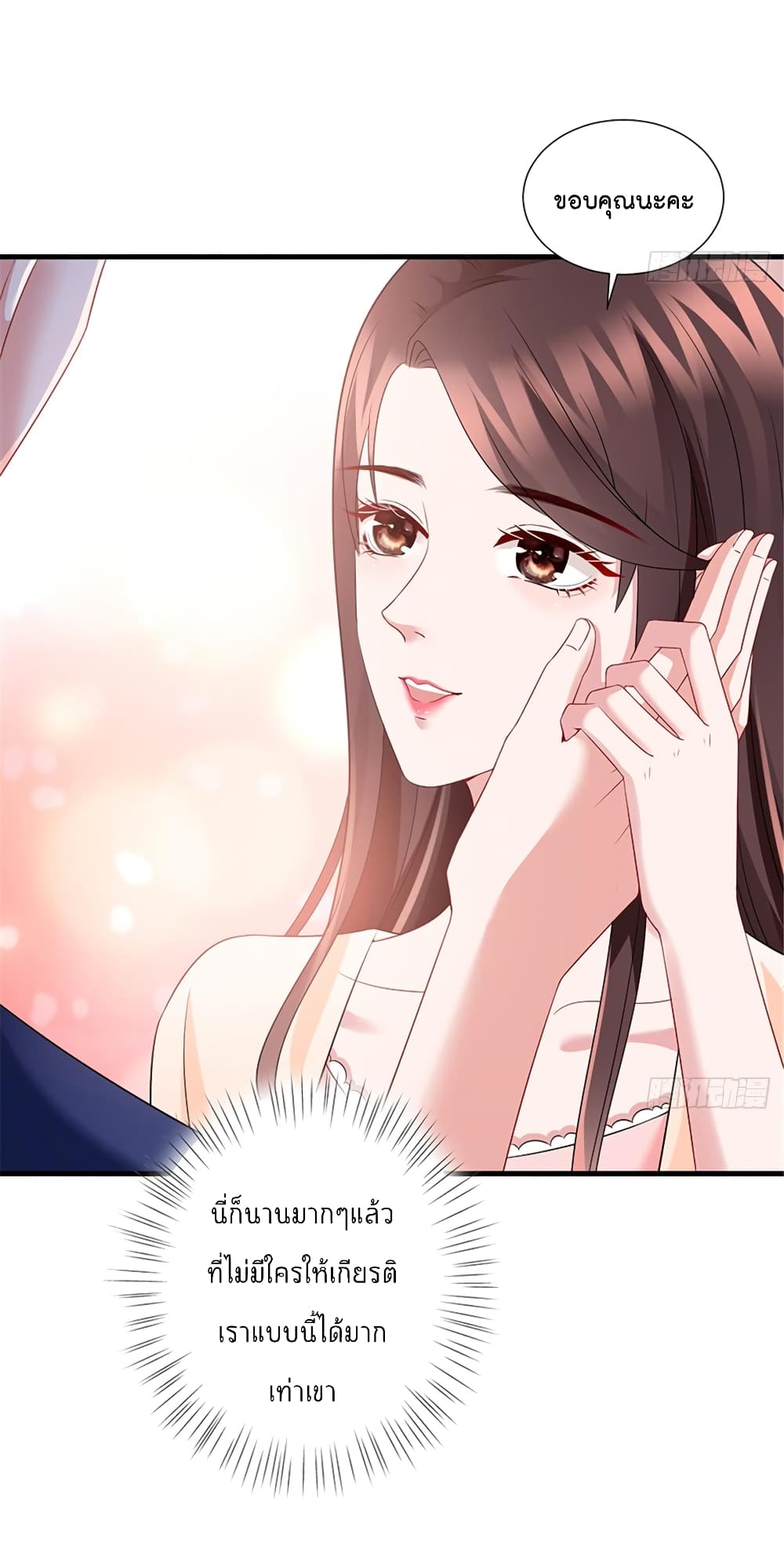 Trial Marriage Husband: Need to Work Hard page 12