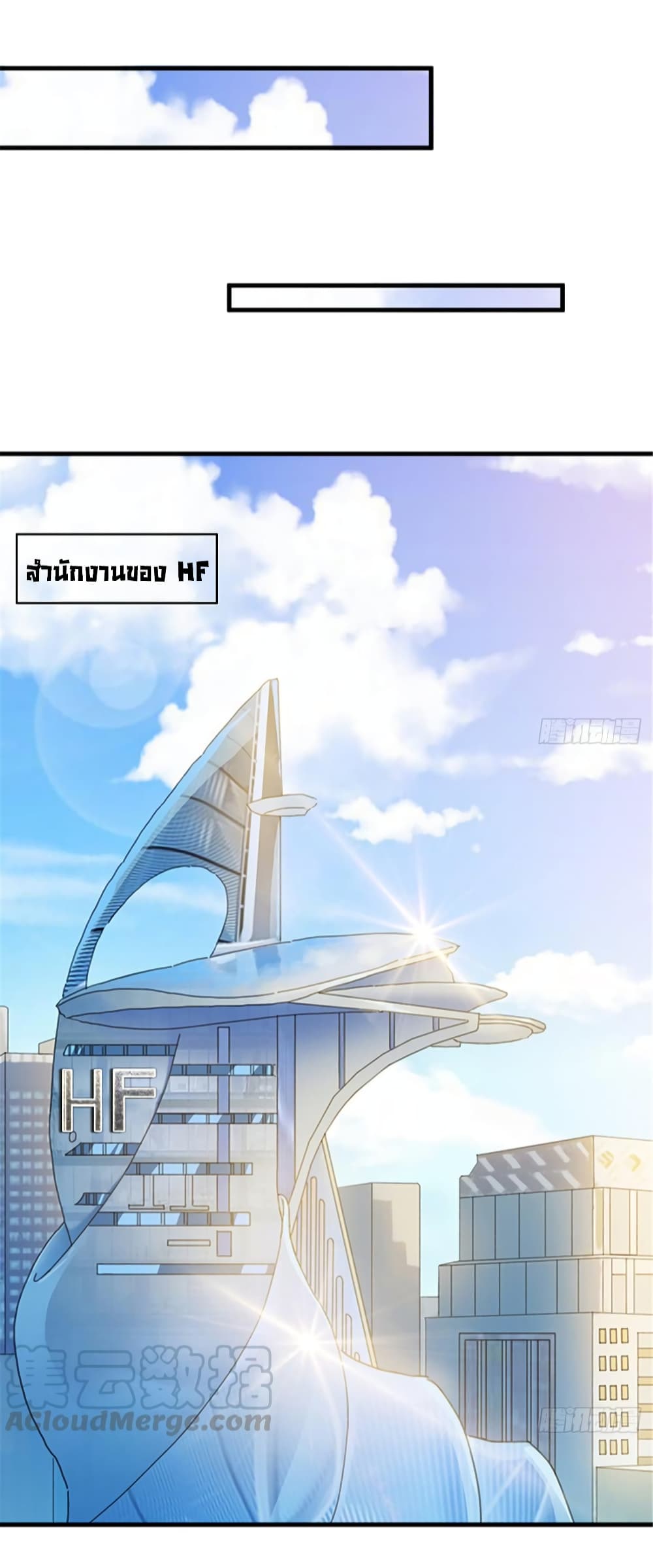 Trial Marriage Husband: Need to Work Hard page 13