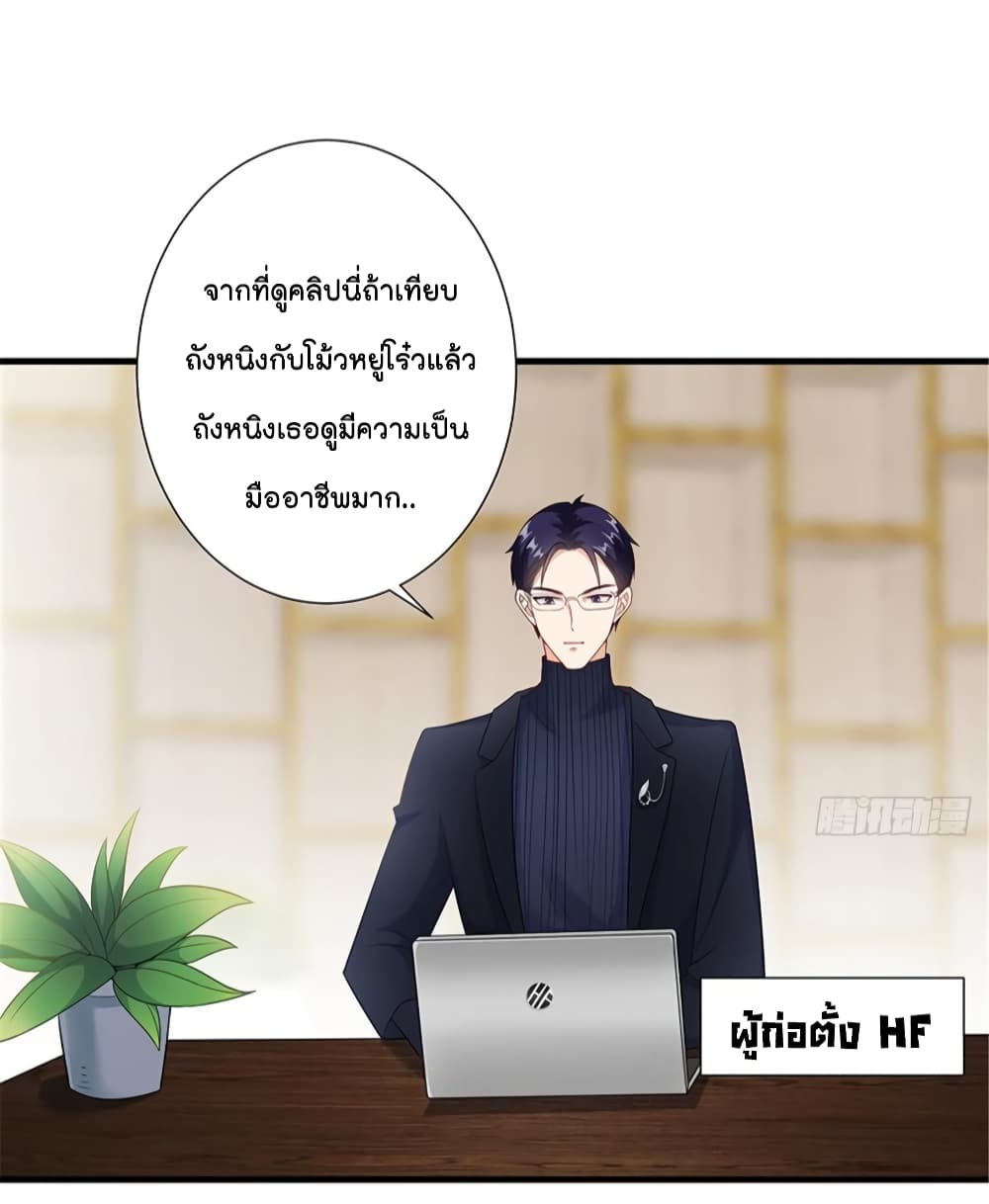 Trial Marriage Husband: Need to Work Hard page 14
