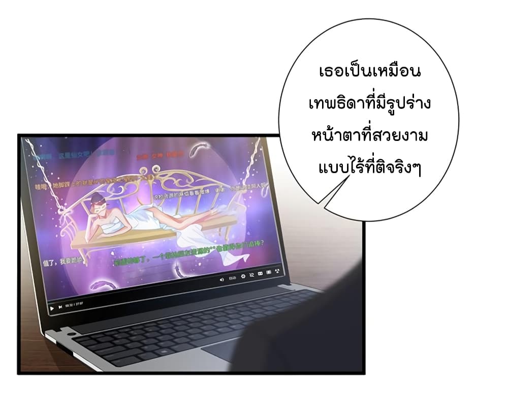 Trial Marriage Husband: Need to Work Hard page 15