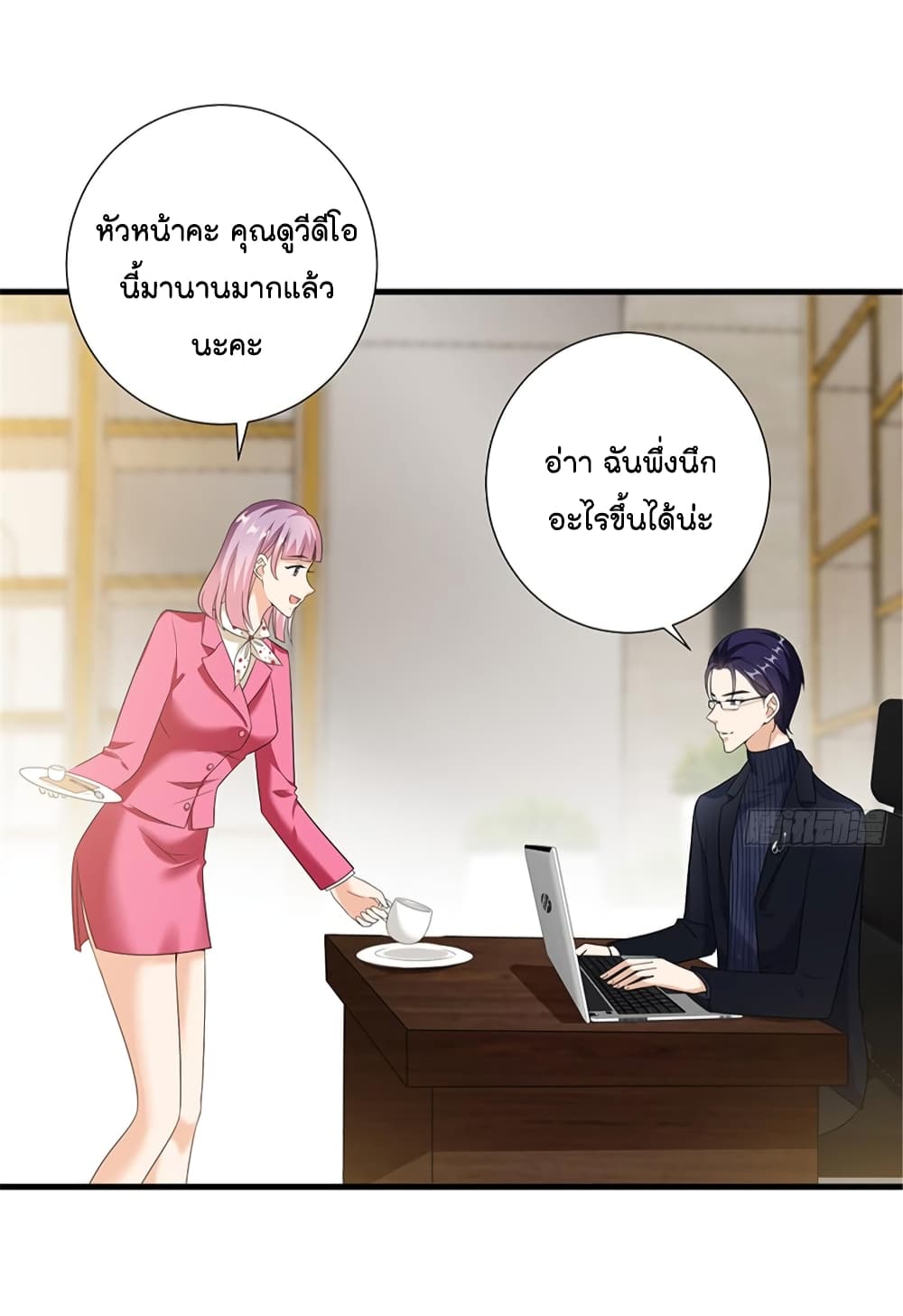 Trial Marriage Husband: Need to Work Hard page 16