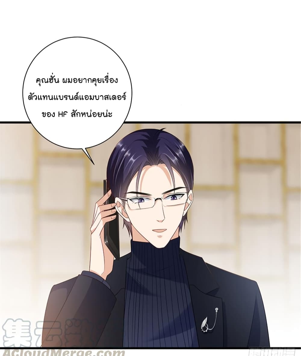 Trial Marriage Husband: Need to Work Hard page 19