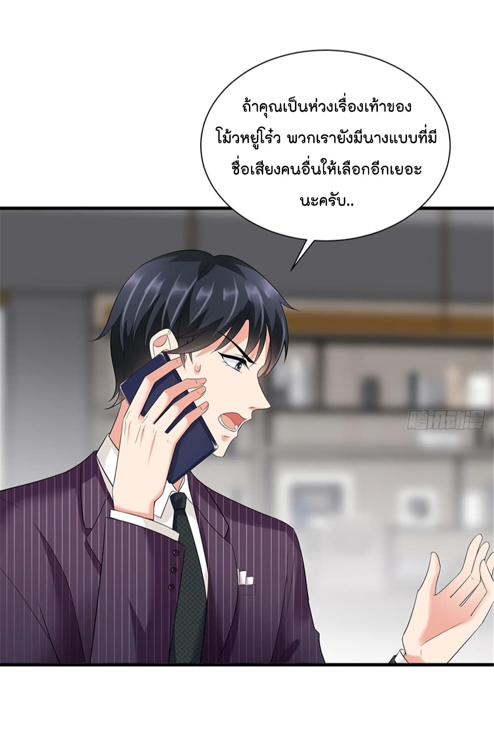 Trial Marriage Husband: Need to Work Hard page 25