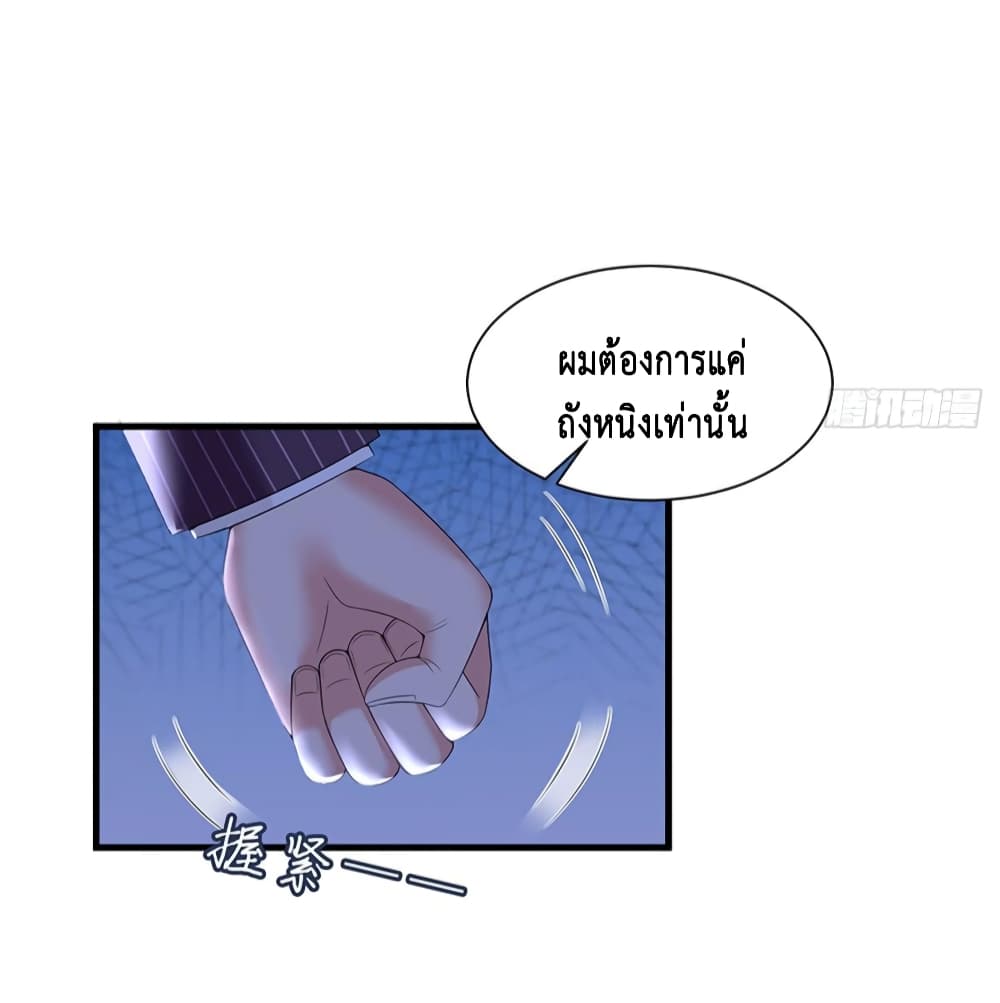 Trial Marriage Husband: Need to Work Hard page 26