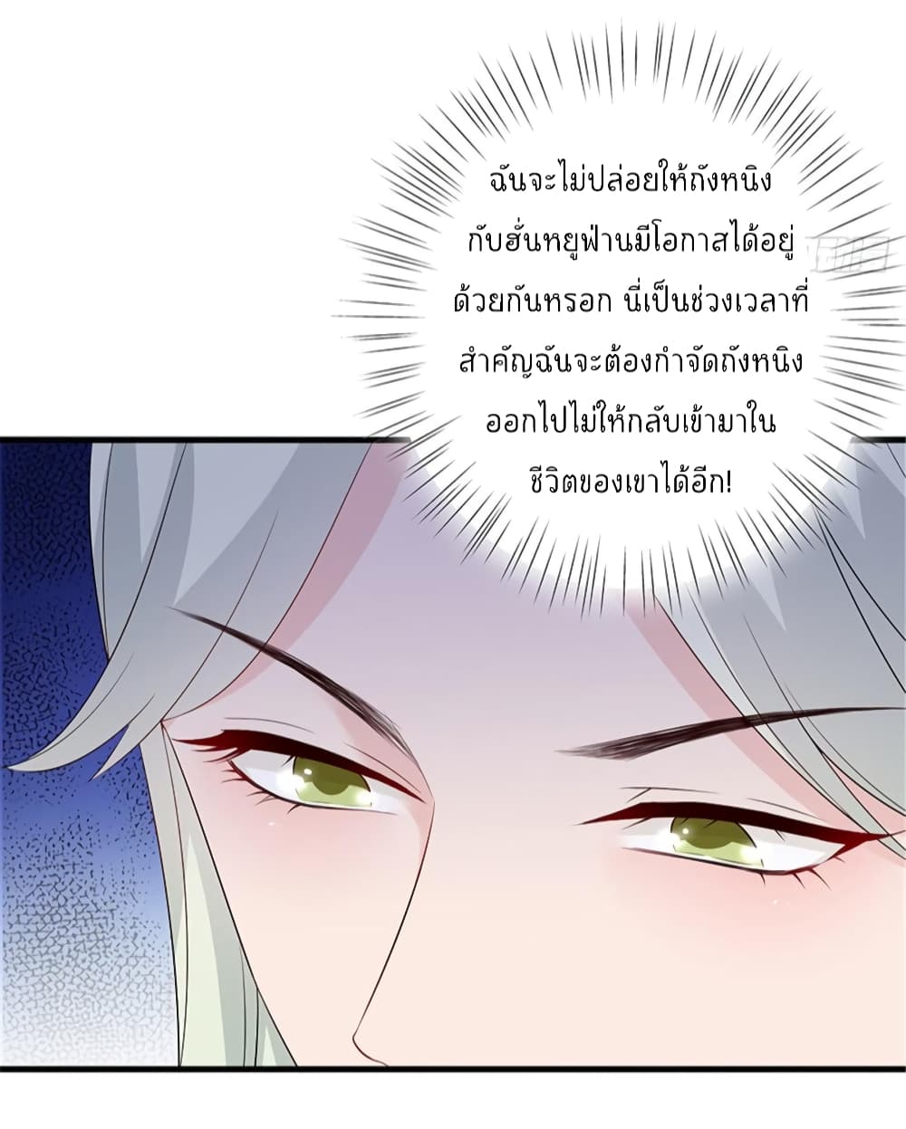 Trial Marriage Husband: Need to Work Hard page 34