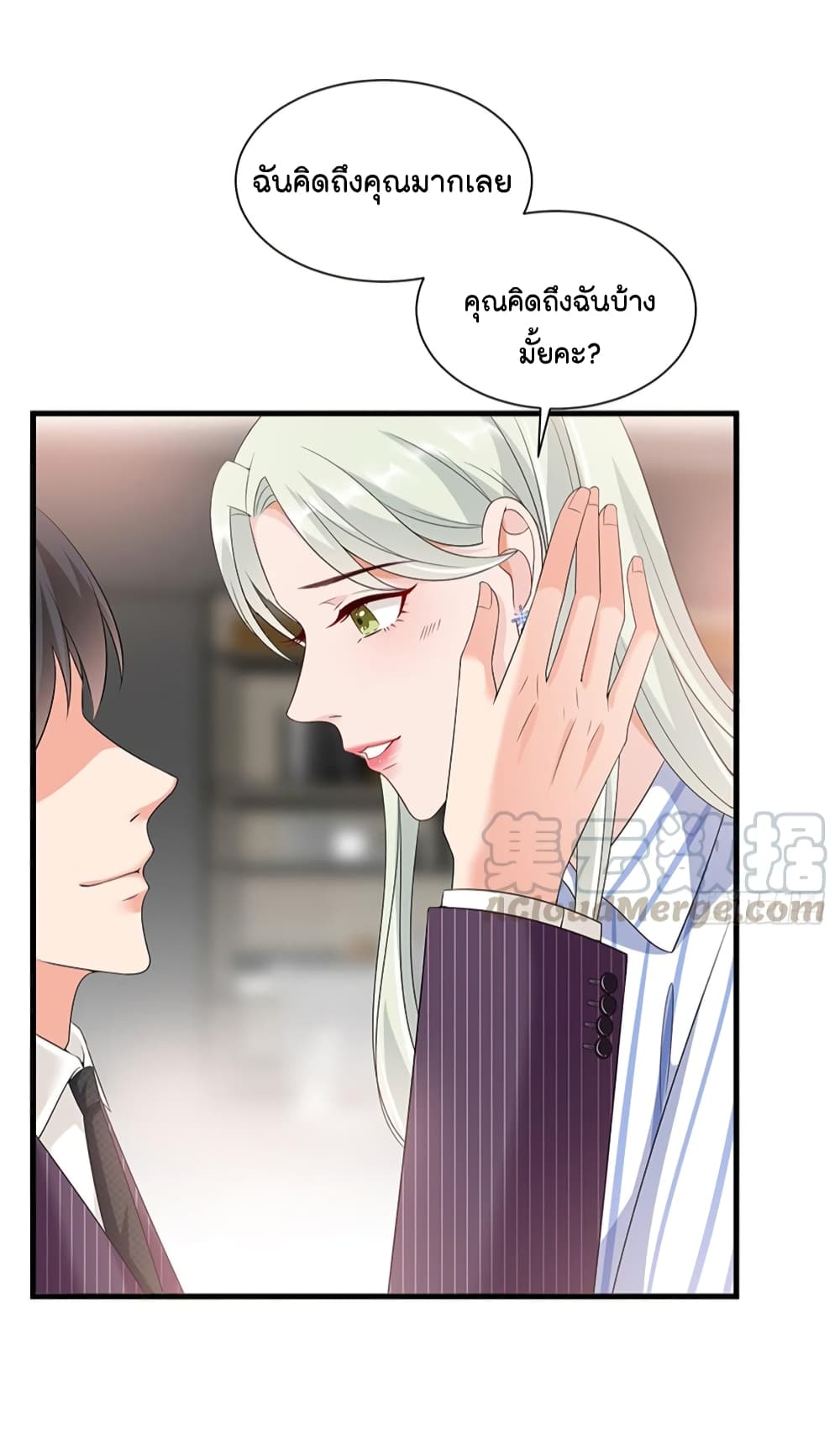 Trial Marriage Husband: Need to Work Hard page 36