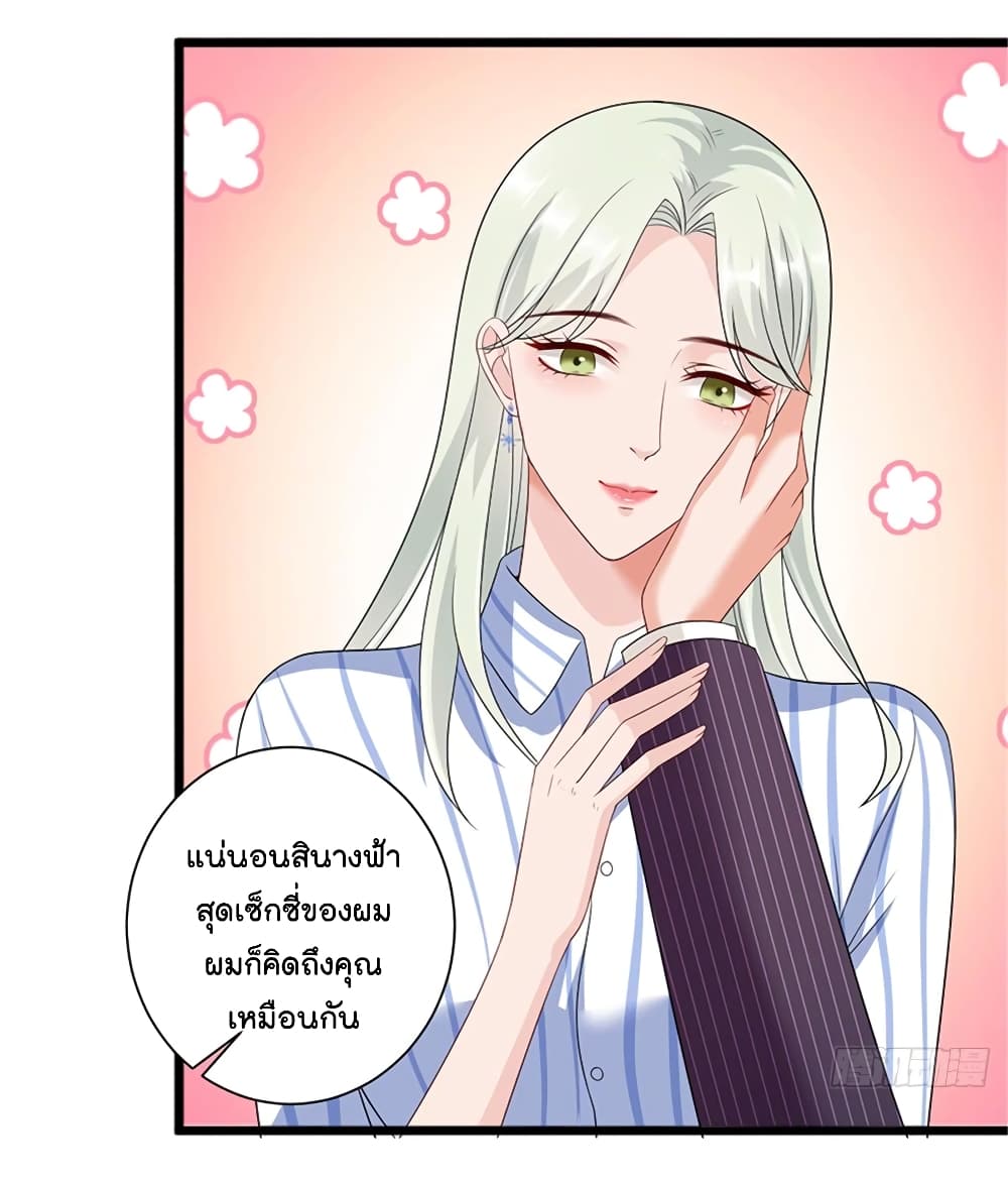 Trial Marriage Husband: Need to Work Hard page 37