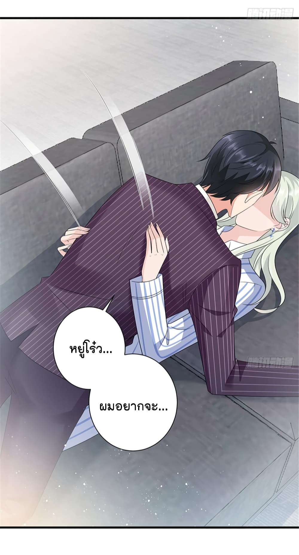 Trial Marriage Husband: Need to Work Hard page 39