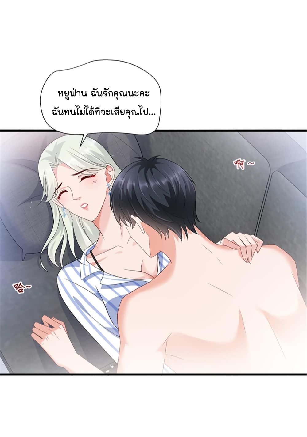 Trial Marriage Husband: Need to Work Hard page 41