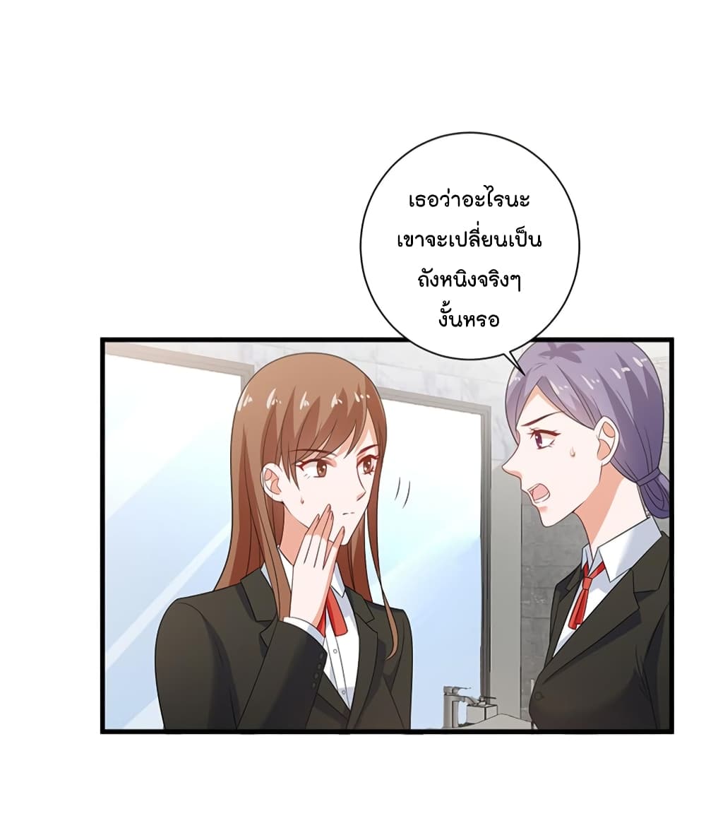 Trial Marriage Husband: Need to Work Hard page 46
