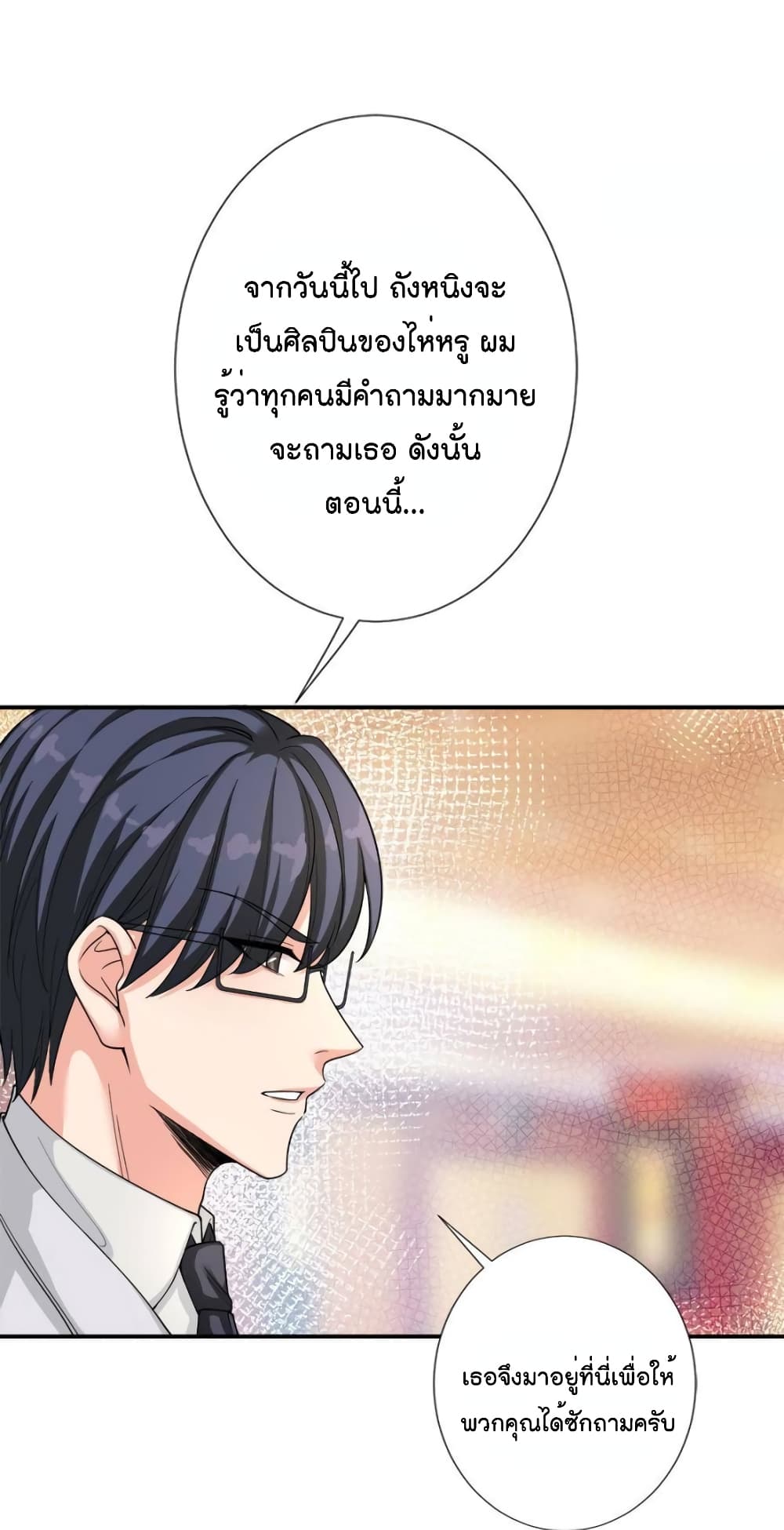Trial Marriage Husband: Need to Work Hard page 5