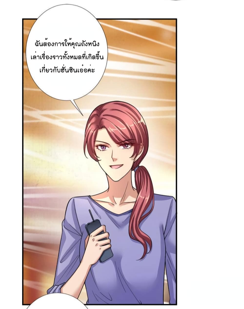 Trial Marriage Husband: Need to Work Hard page 6