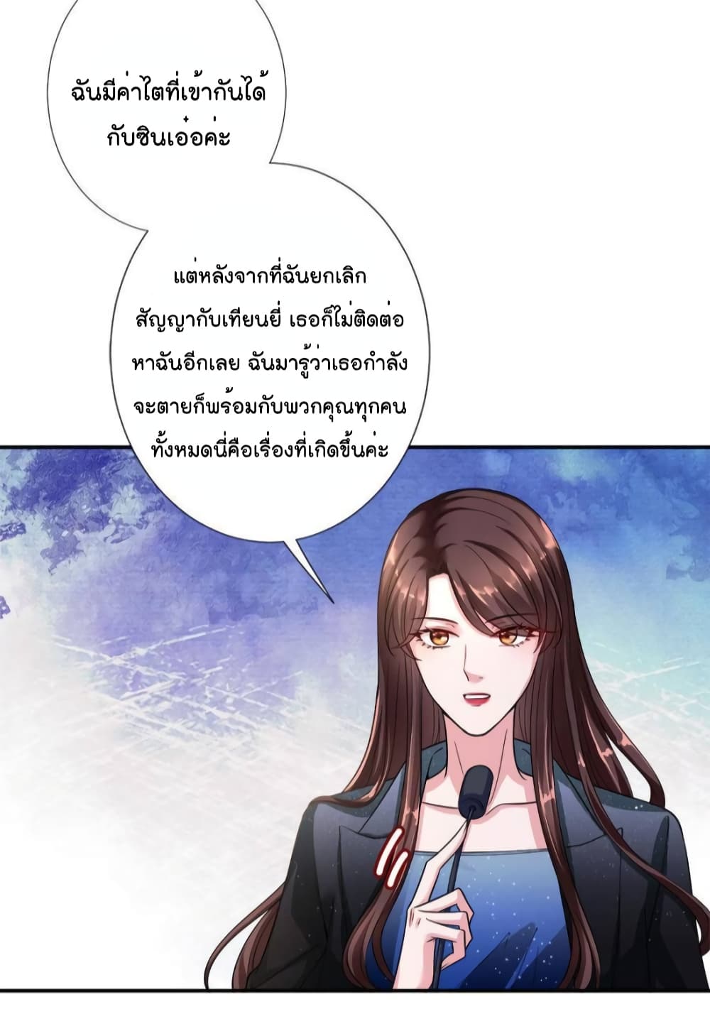 Trial Marriage Husband: Need to Work Hard page 7