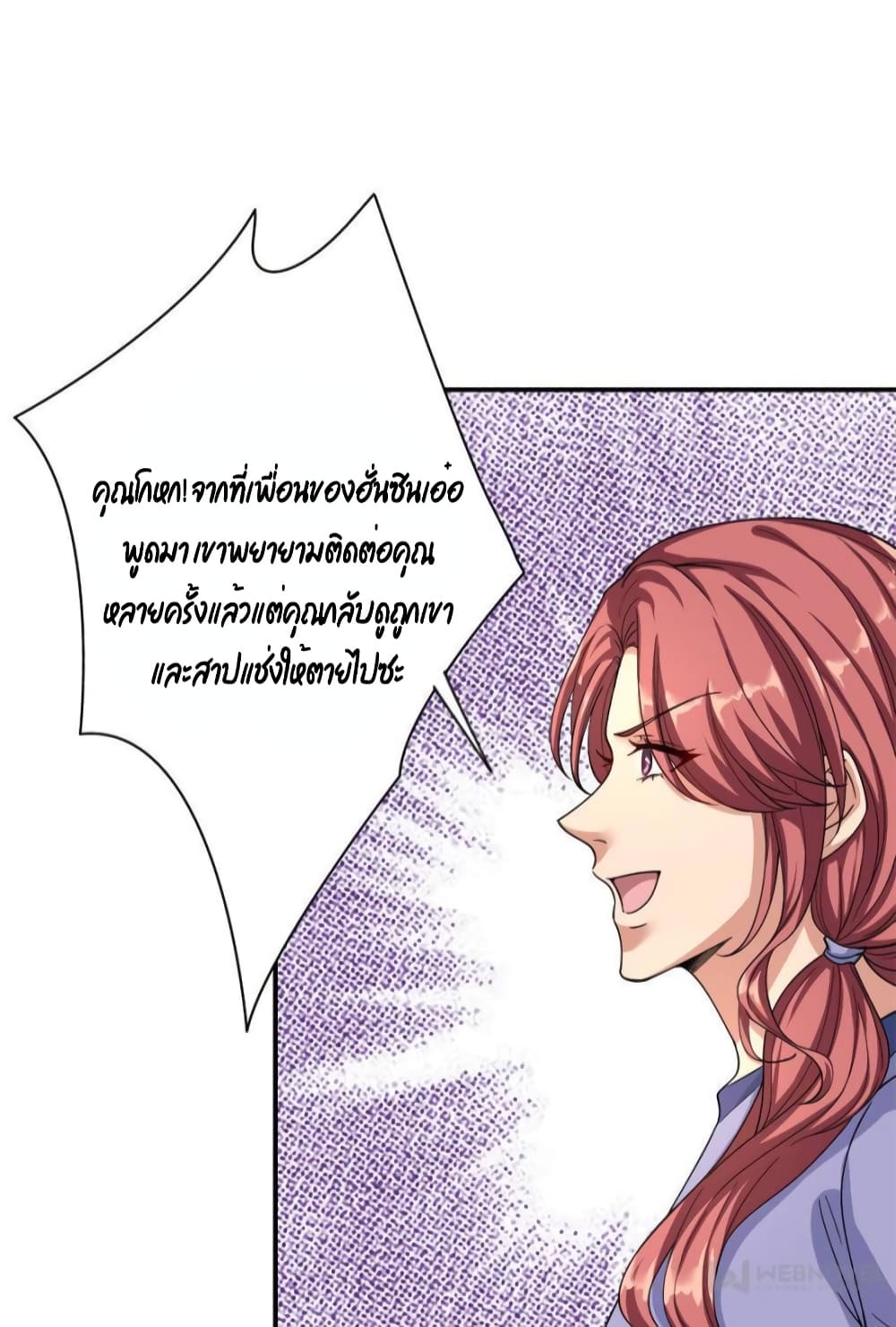 Trial Marriage Husband: Need to Work Hard page 8