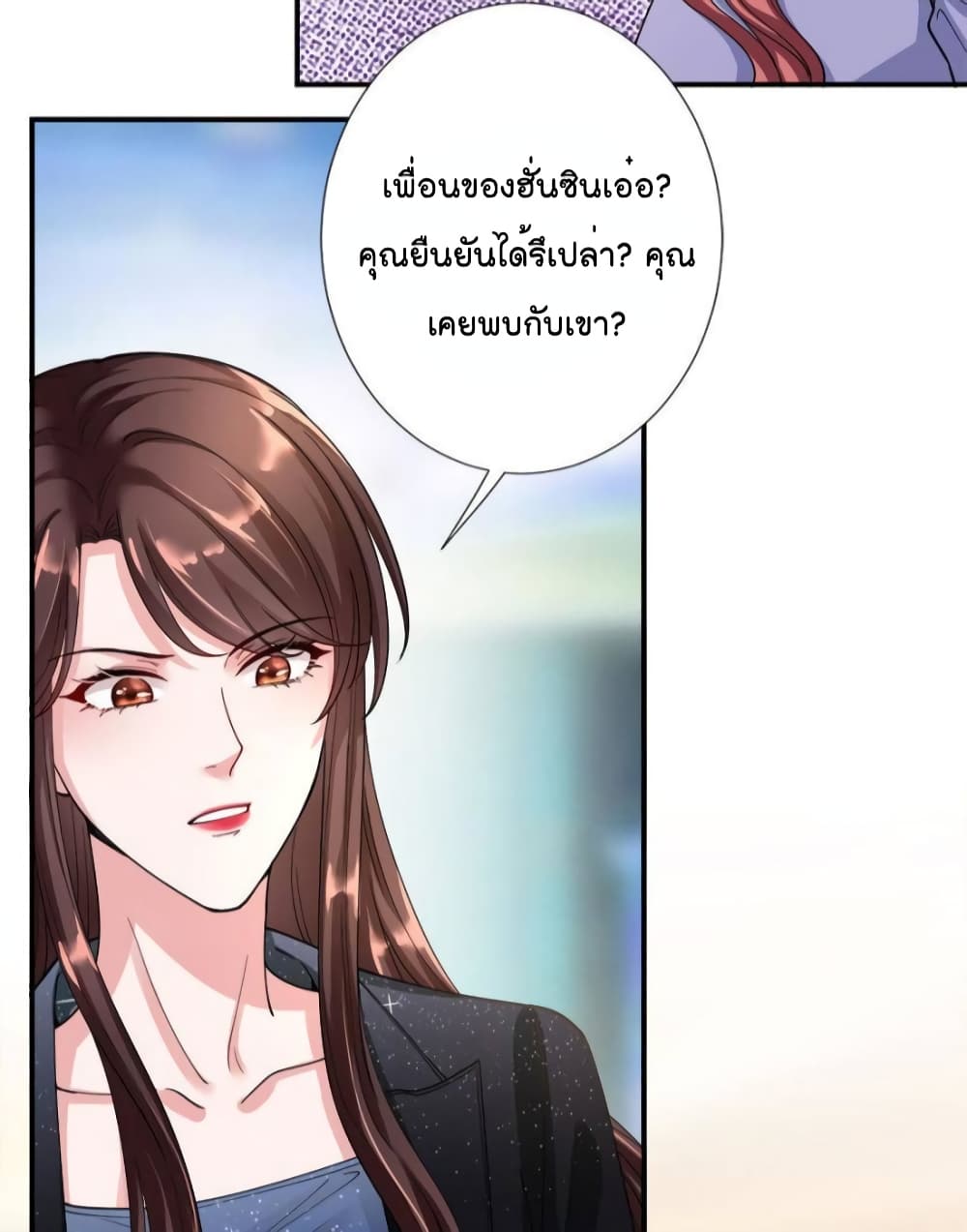 Trial Marriage Husband: Need to Work Hard page 9
