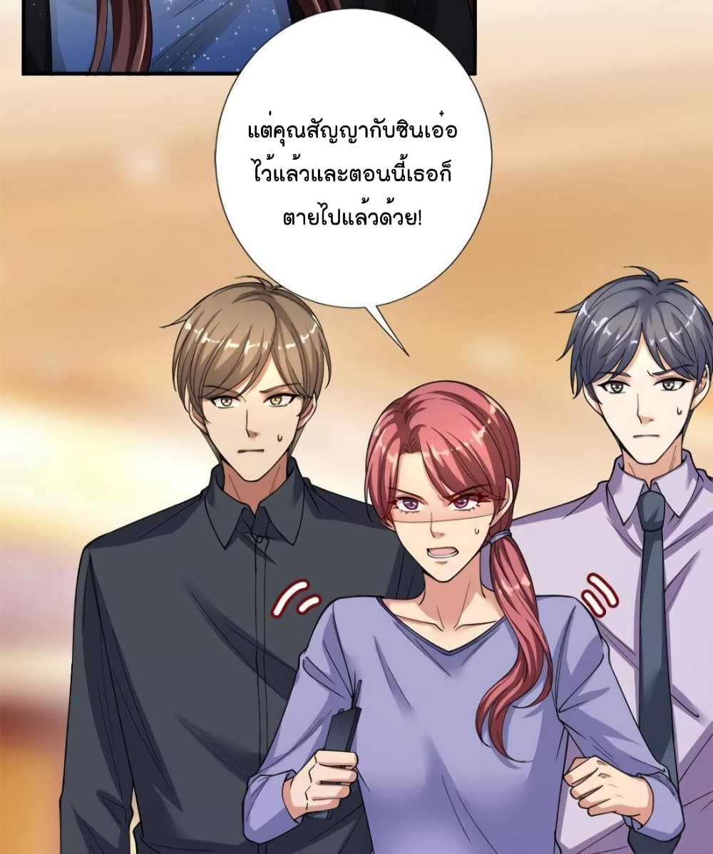 Trial Marriage Husband: Need to Work Hard page 10