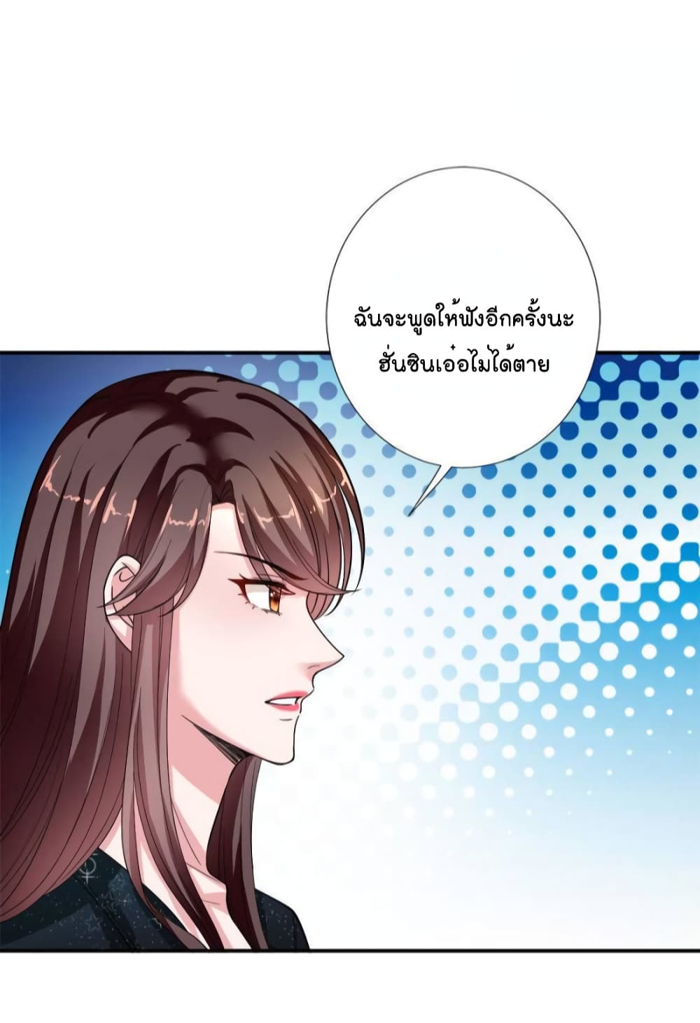 Trial Marriage Husband: Need to Work Hard page 13