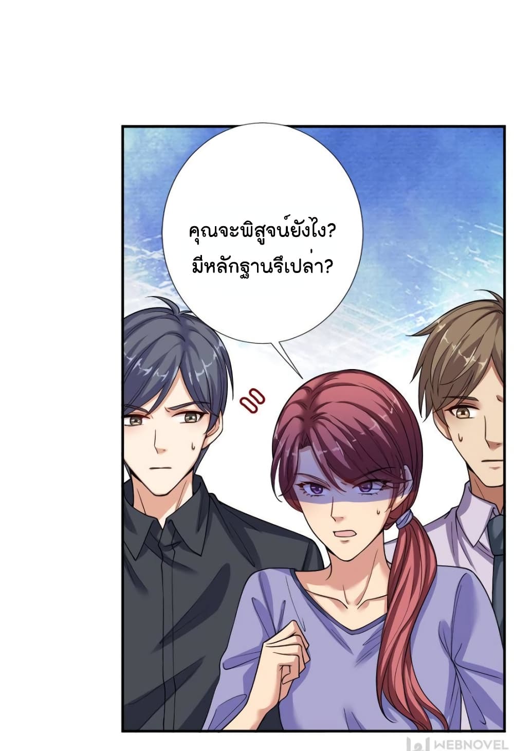 Trial Marriage Husband: Need to Work Hard page 14
