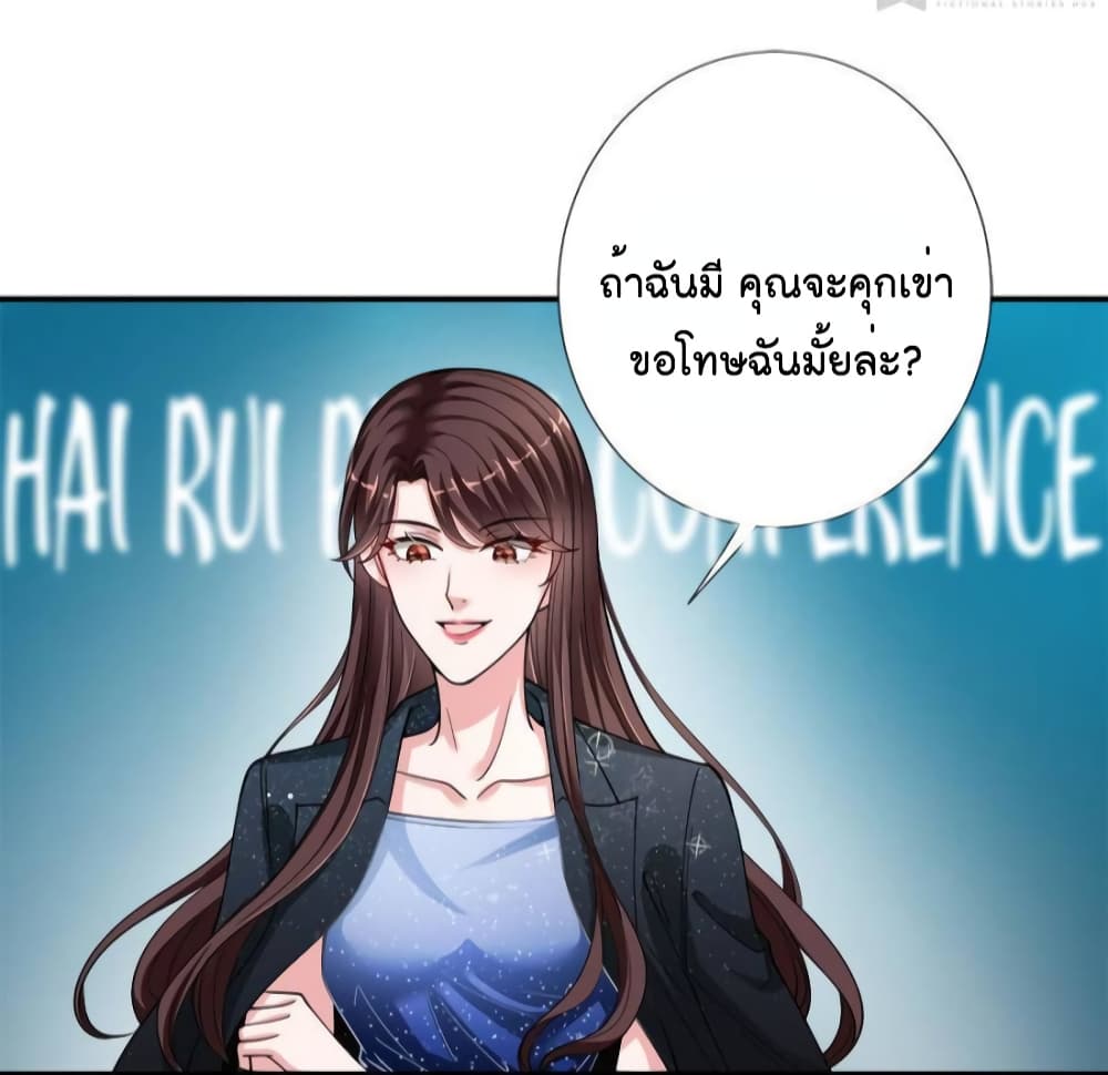 Trial Marriage Husband: Need to Work Hard page 15