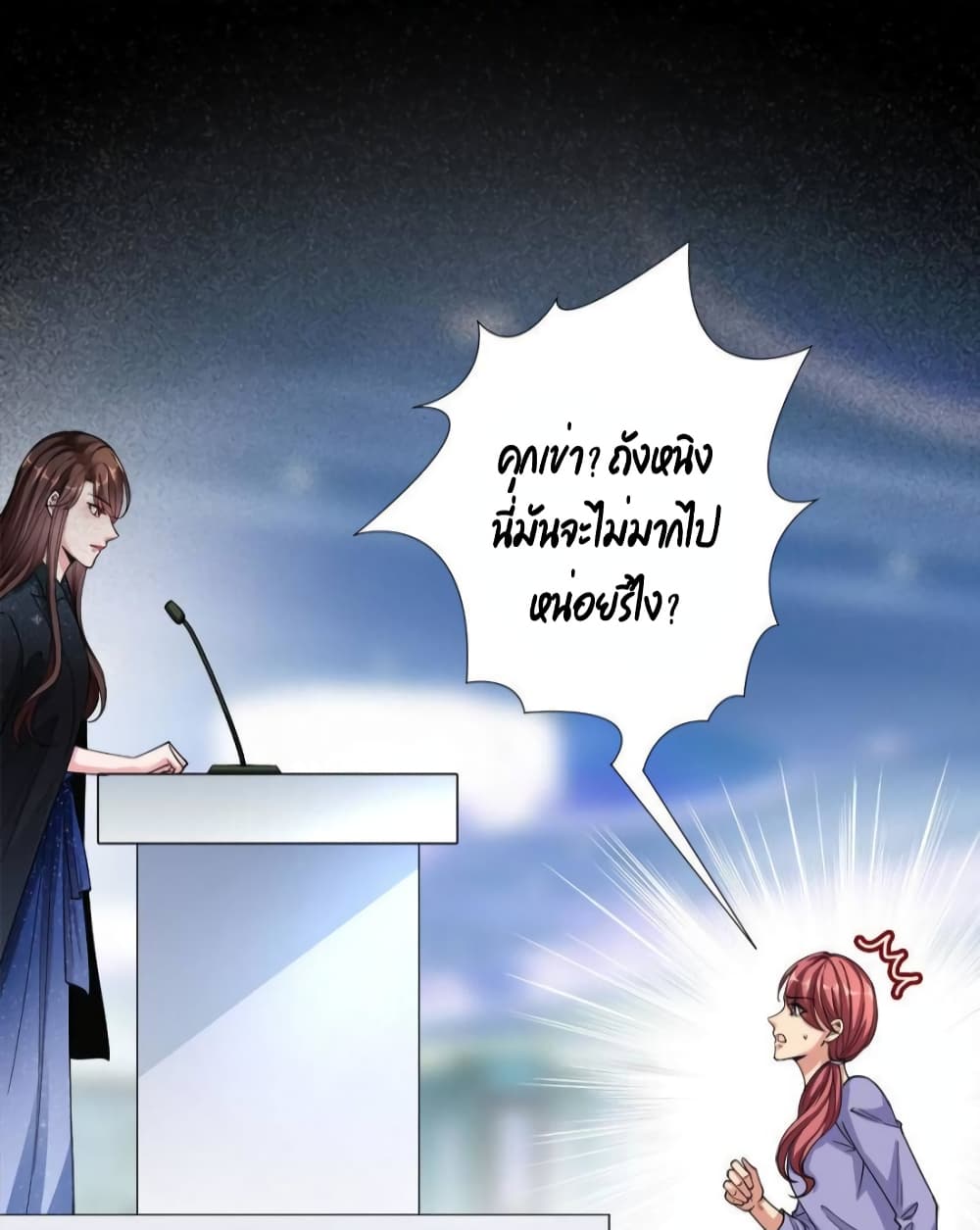 Trial Marriage Husband: Need to Work Hard page 16