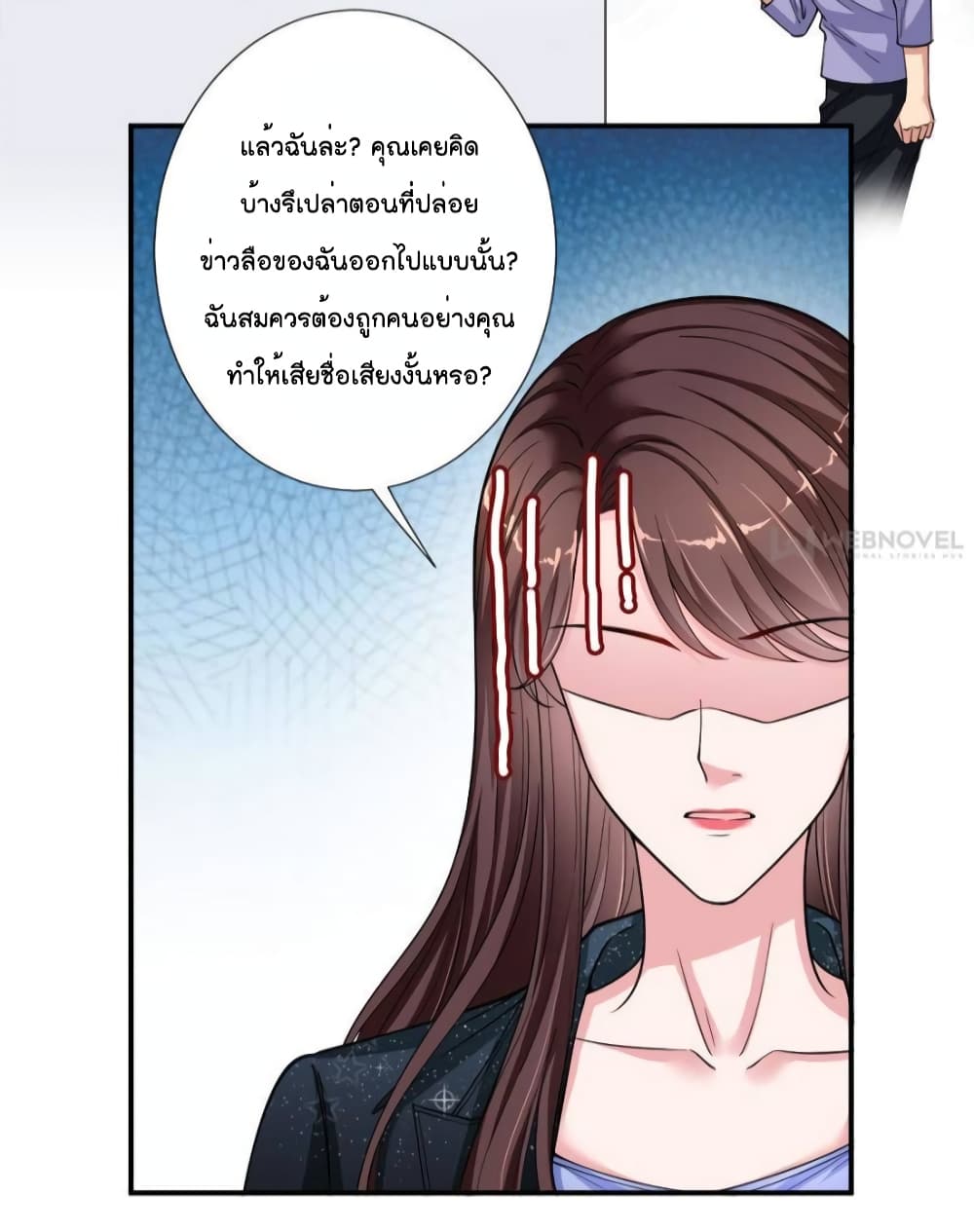 Trial Marriage Husband: Need to Work Hard page 17
