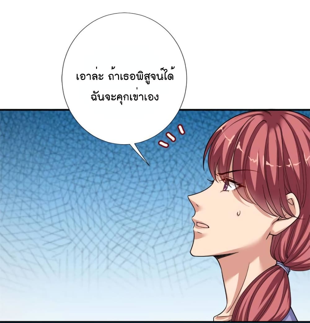 Trial Marriage Husband: Need to Work Hard page 18