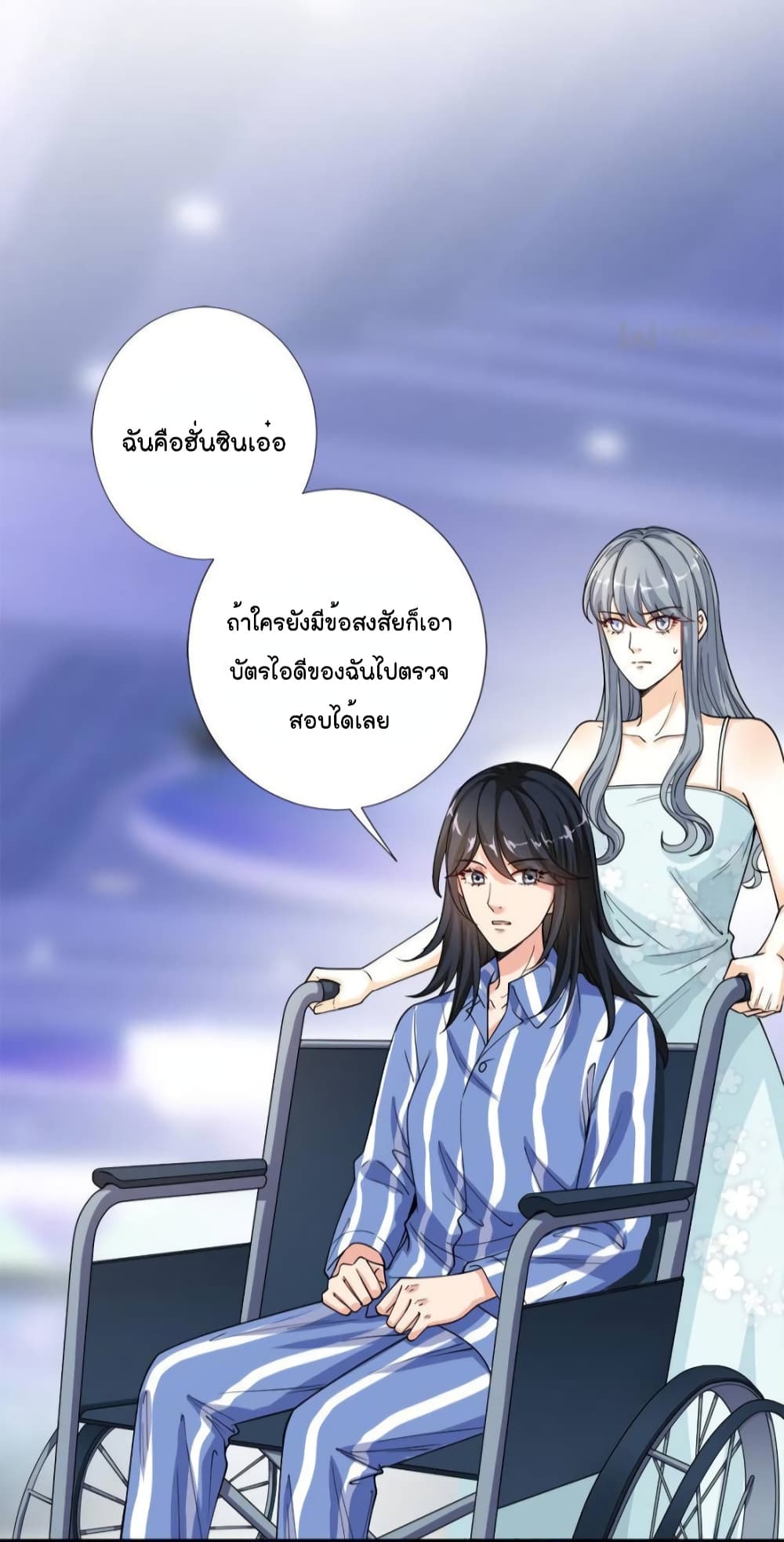 Trial Marriage Husband: Need to Work Hard page 22